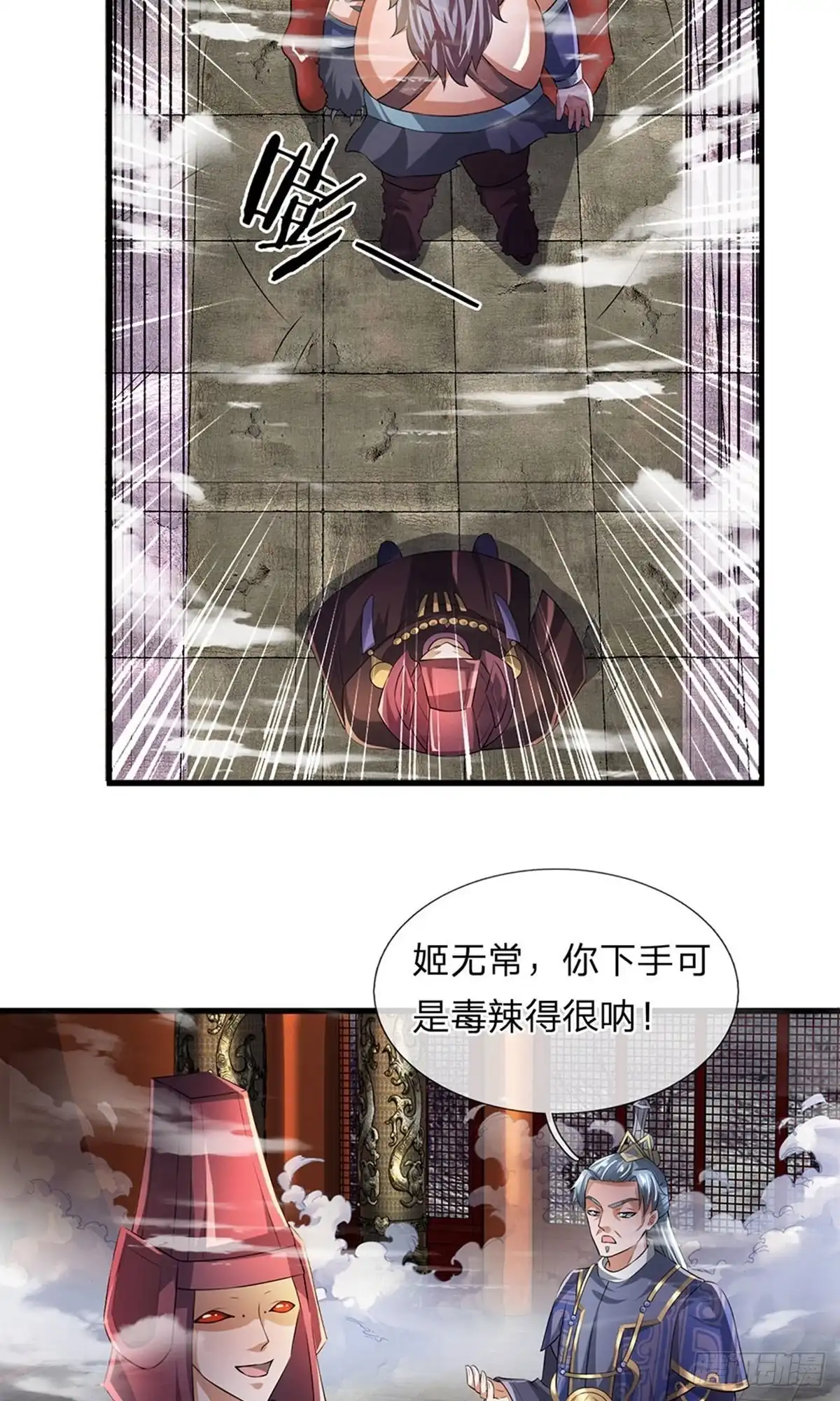 《修罗剑尊》第56话 第13页