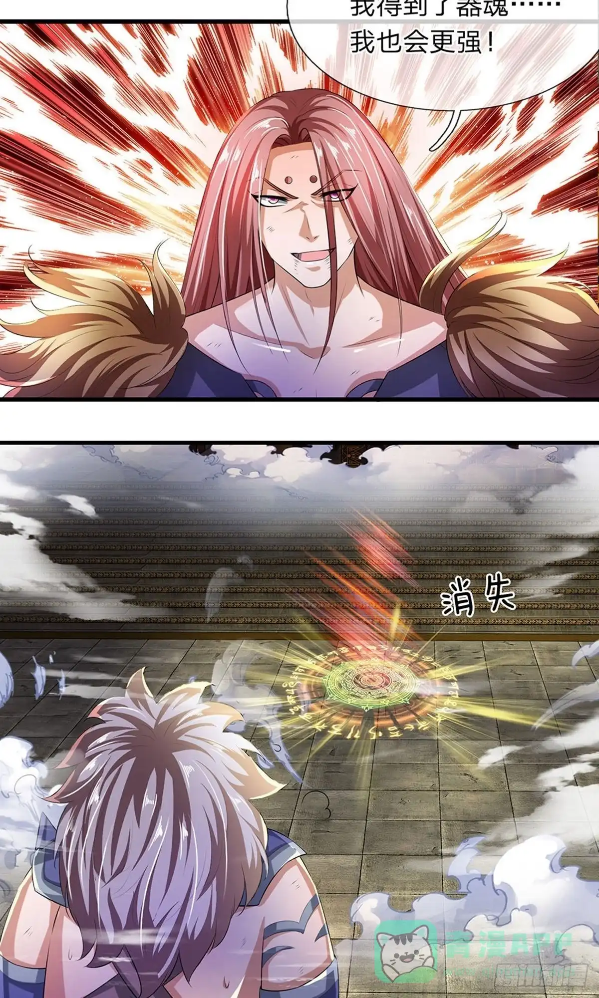 《修罗剑尊》第56话 第6页