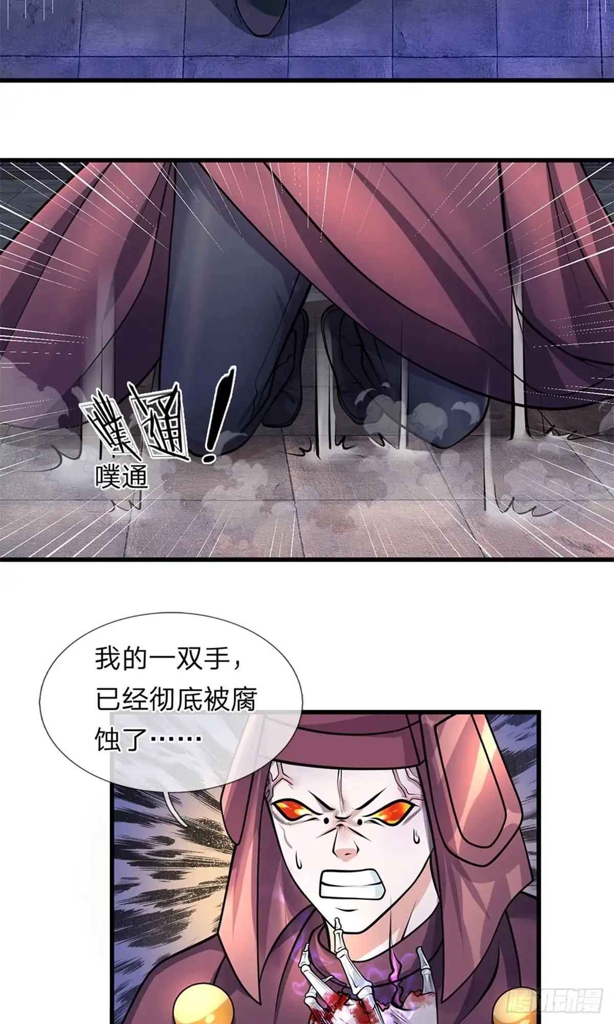 《修罗剑尊》第57话 第7页
