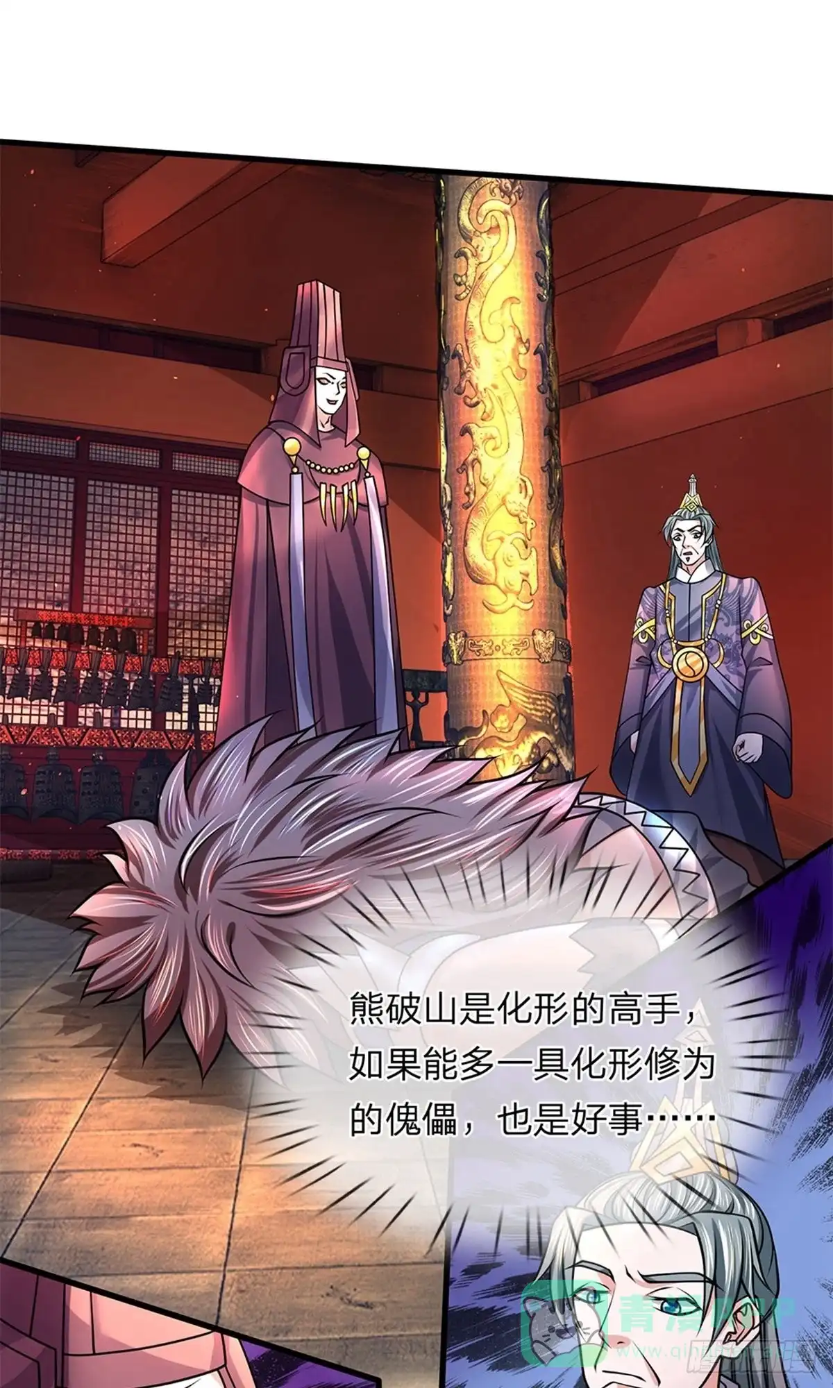 《修罗剑尊》第57话 第1页