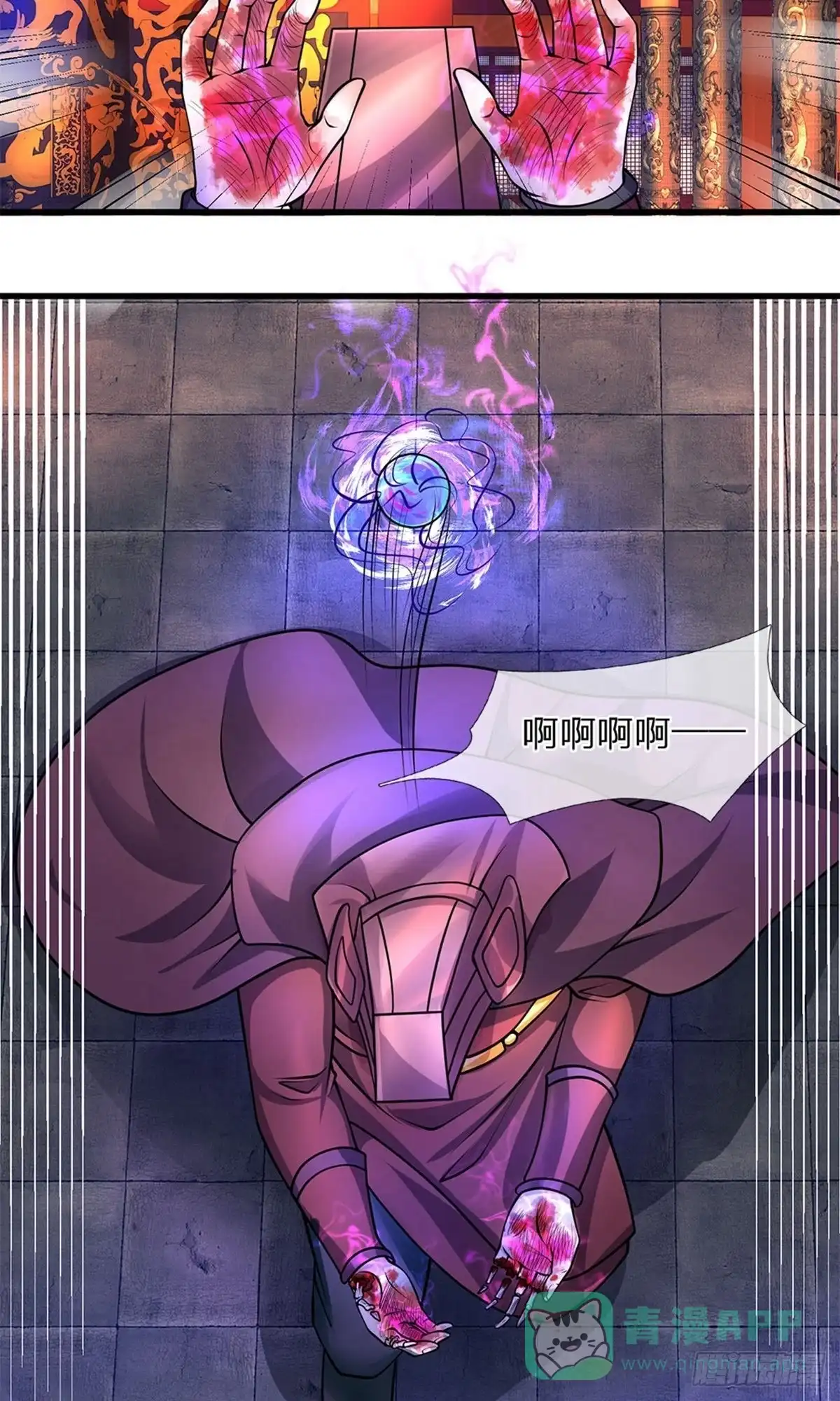 《修罗剑尊》第57话 第6页