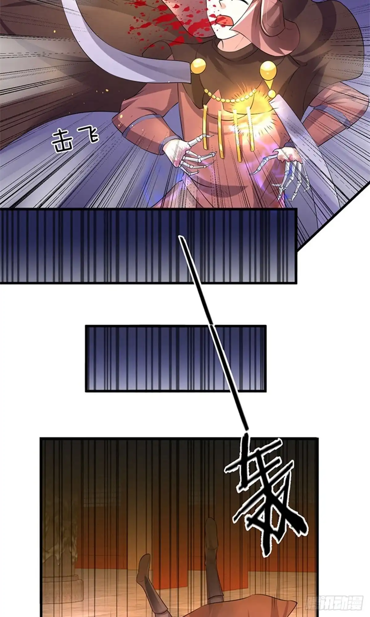 《修罗剑尊》第58话 第5页