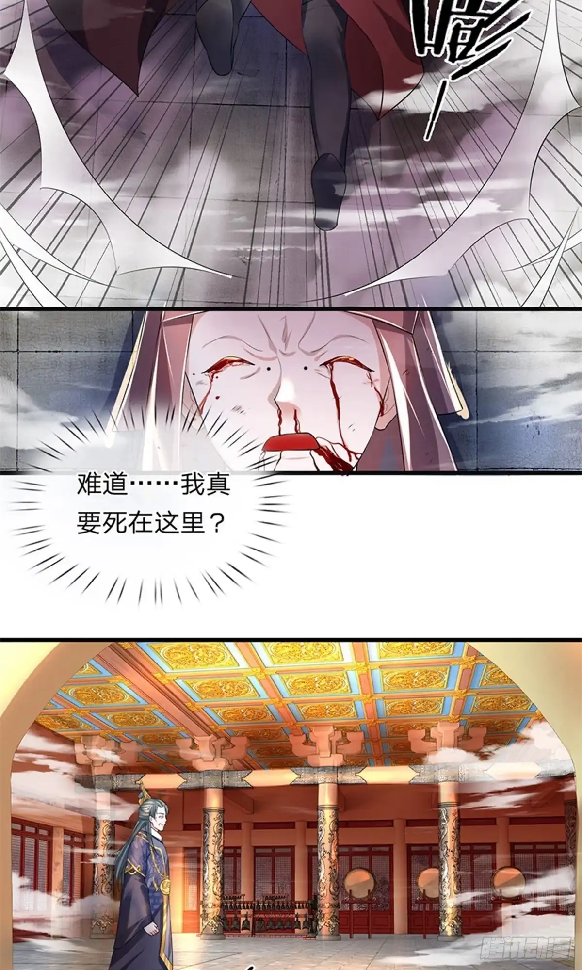 《修罗剑尊》第58话 第12页