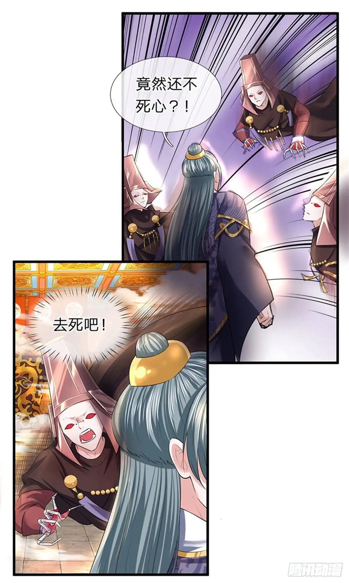 《修罗剑尊》第58话 第9页