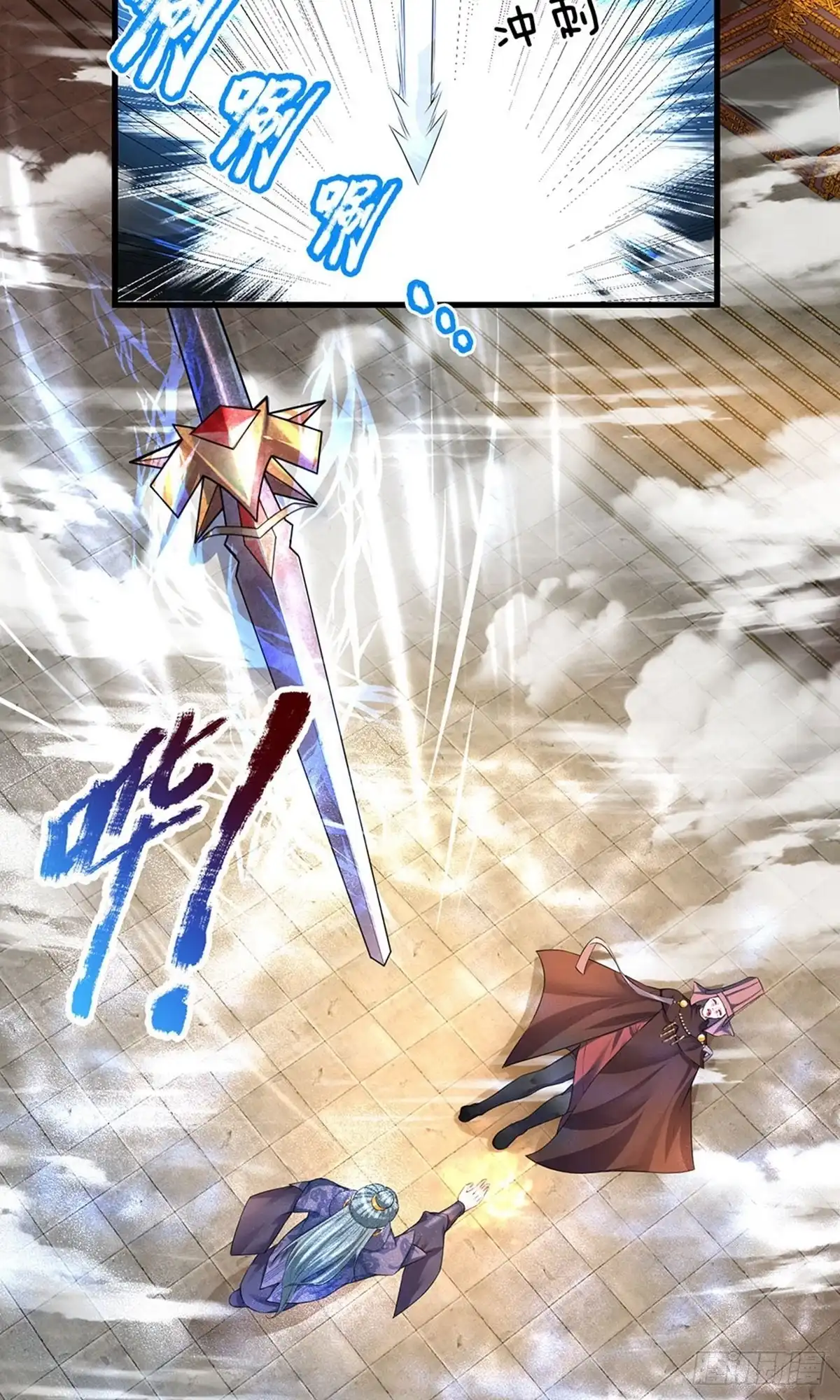 《修罗剑尊》第59话 第8页
