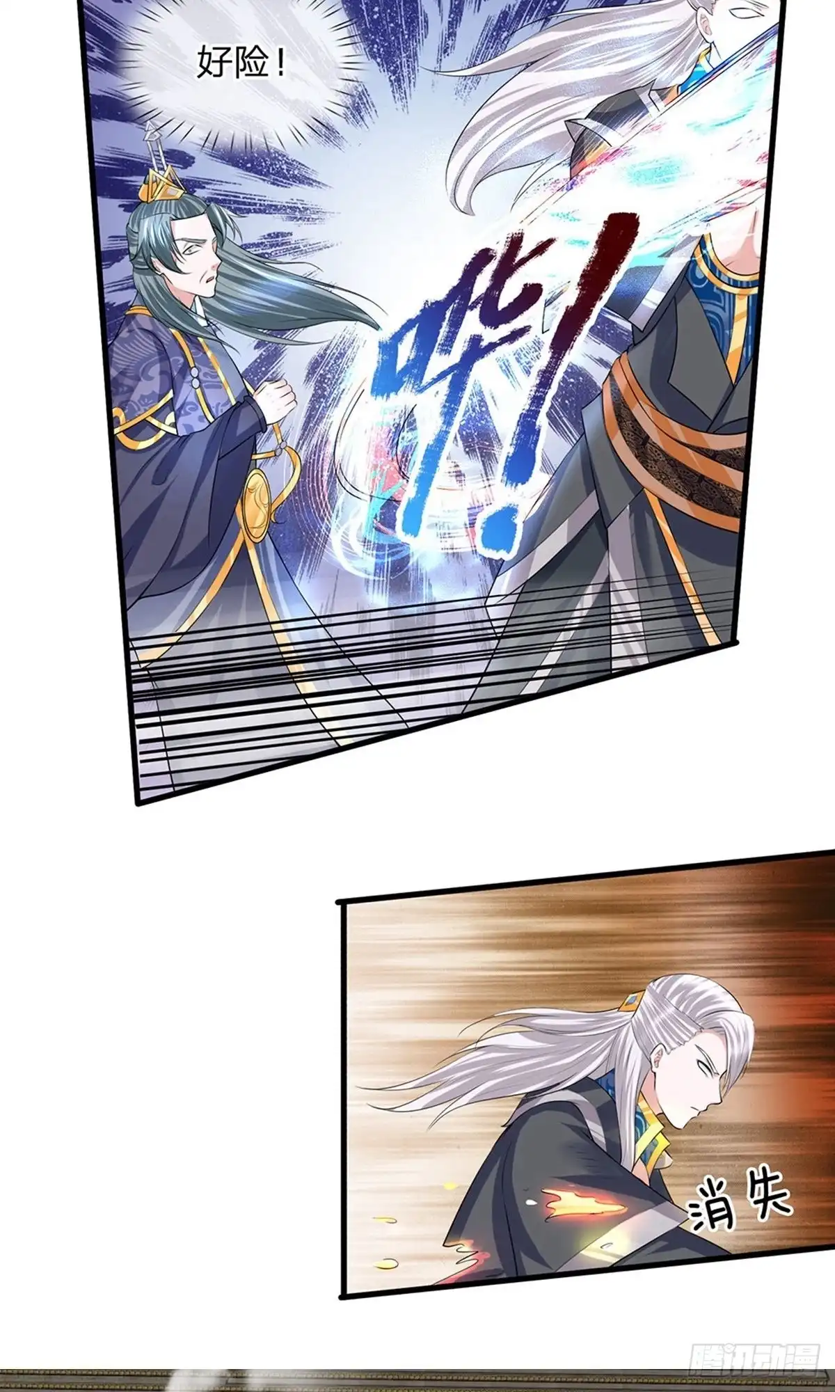 《修罗剑尊》第60话 第7页