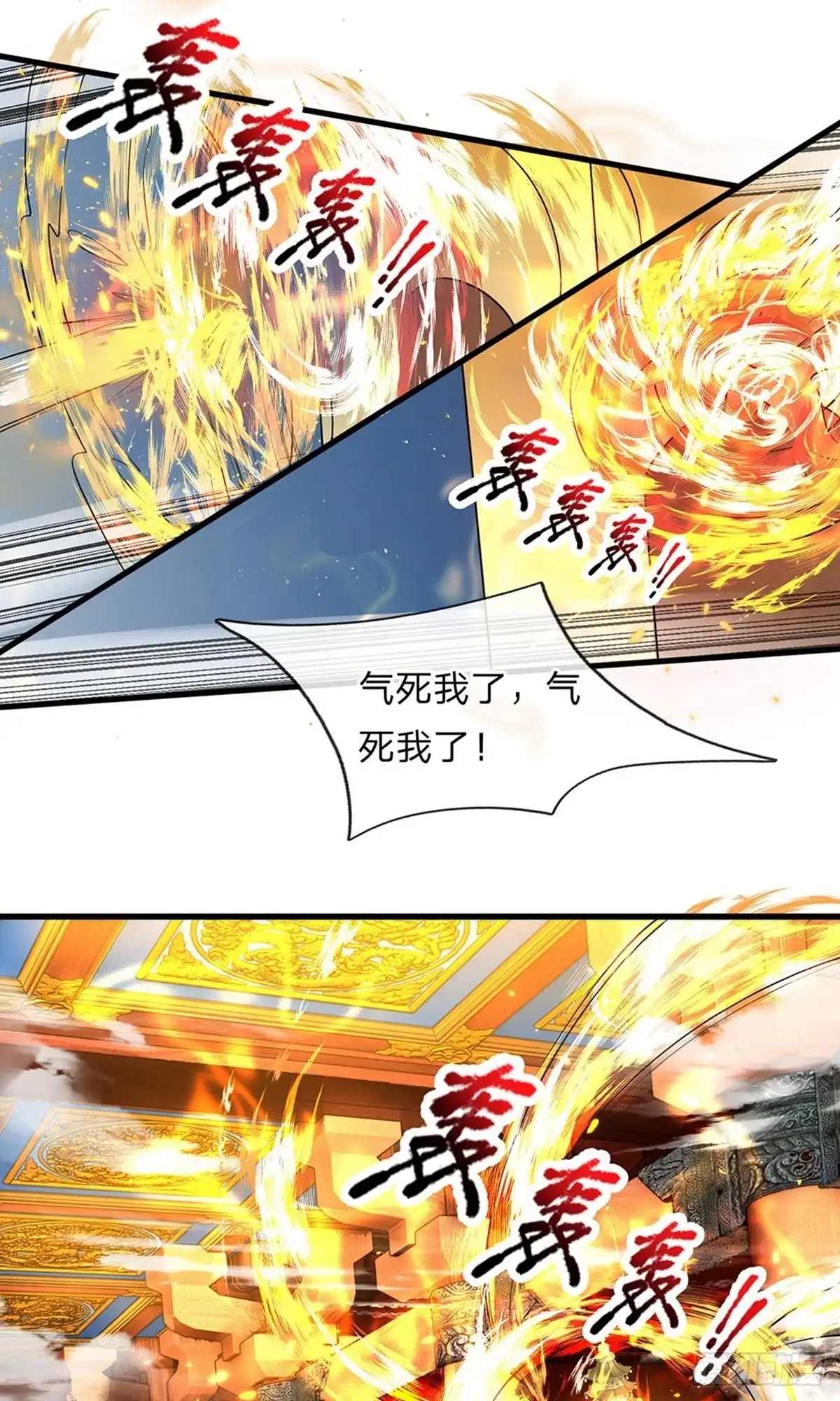 《修罗剑尊》第61话 第9页
