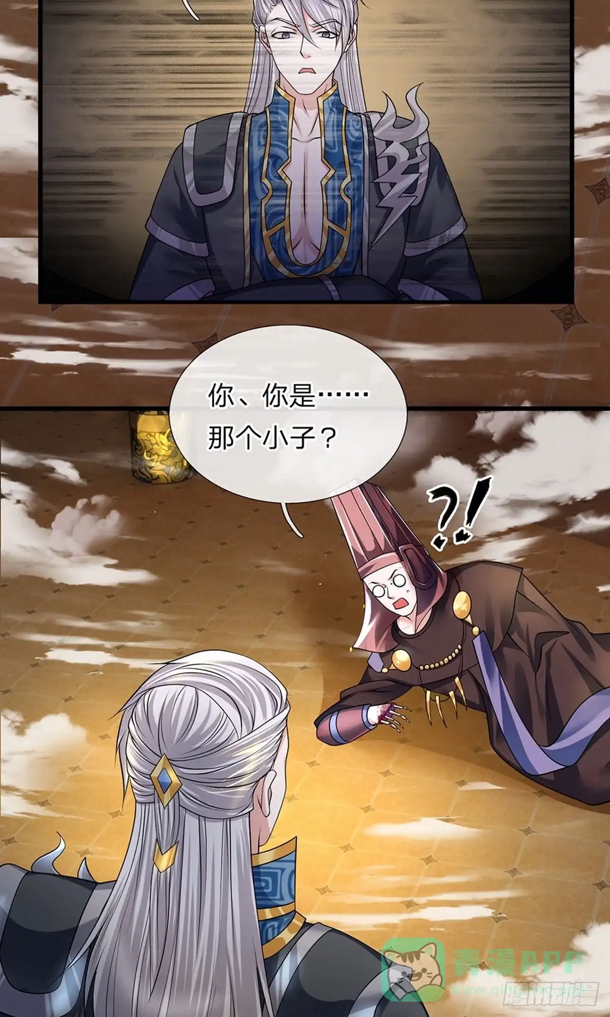 《修罗剑尊》第61话 第16页