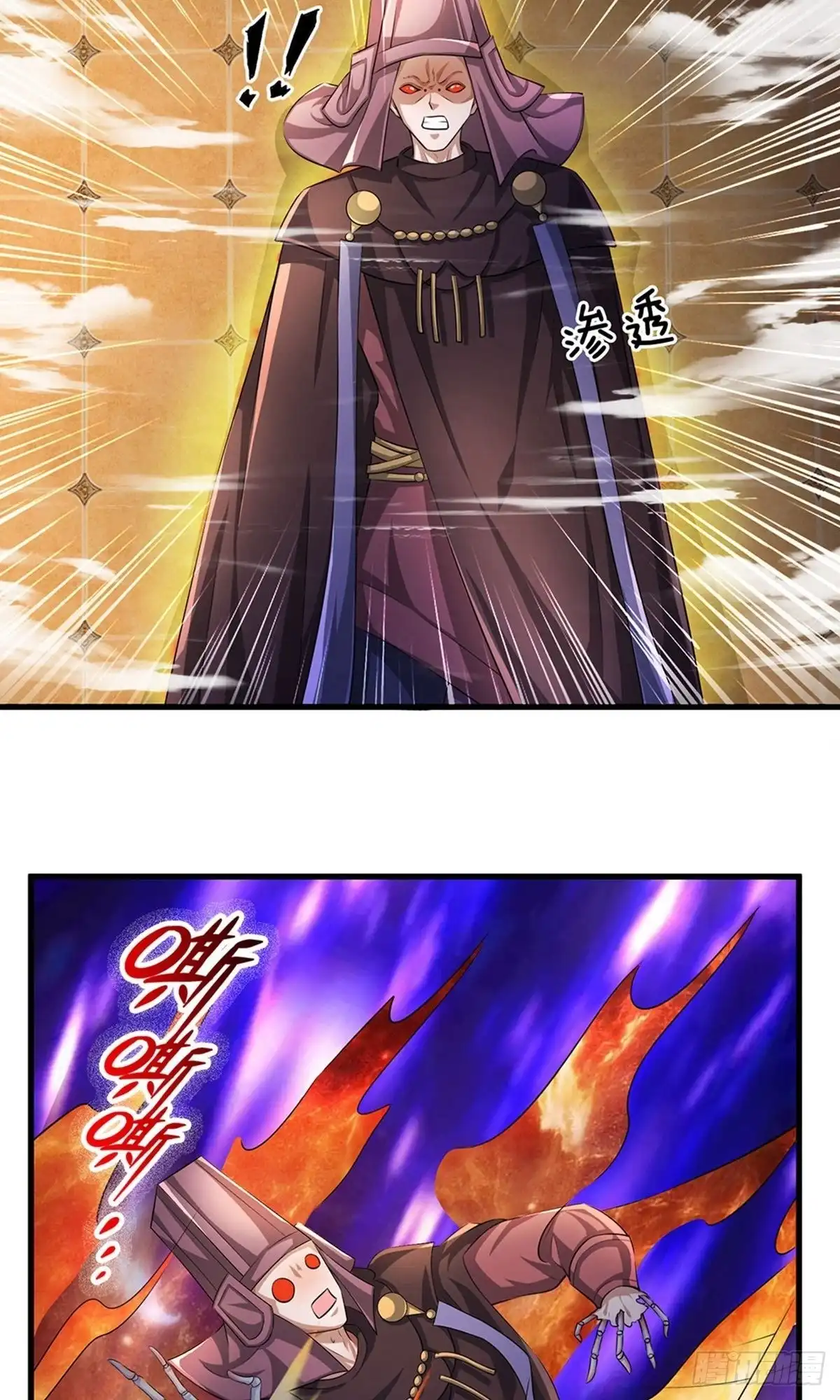 《修罗剑尊》第63话 第12页