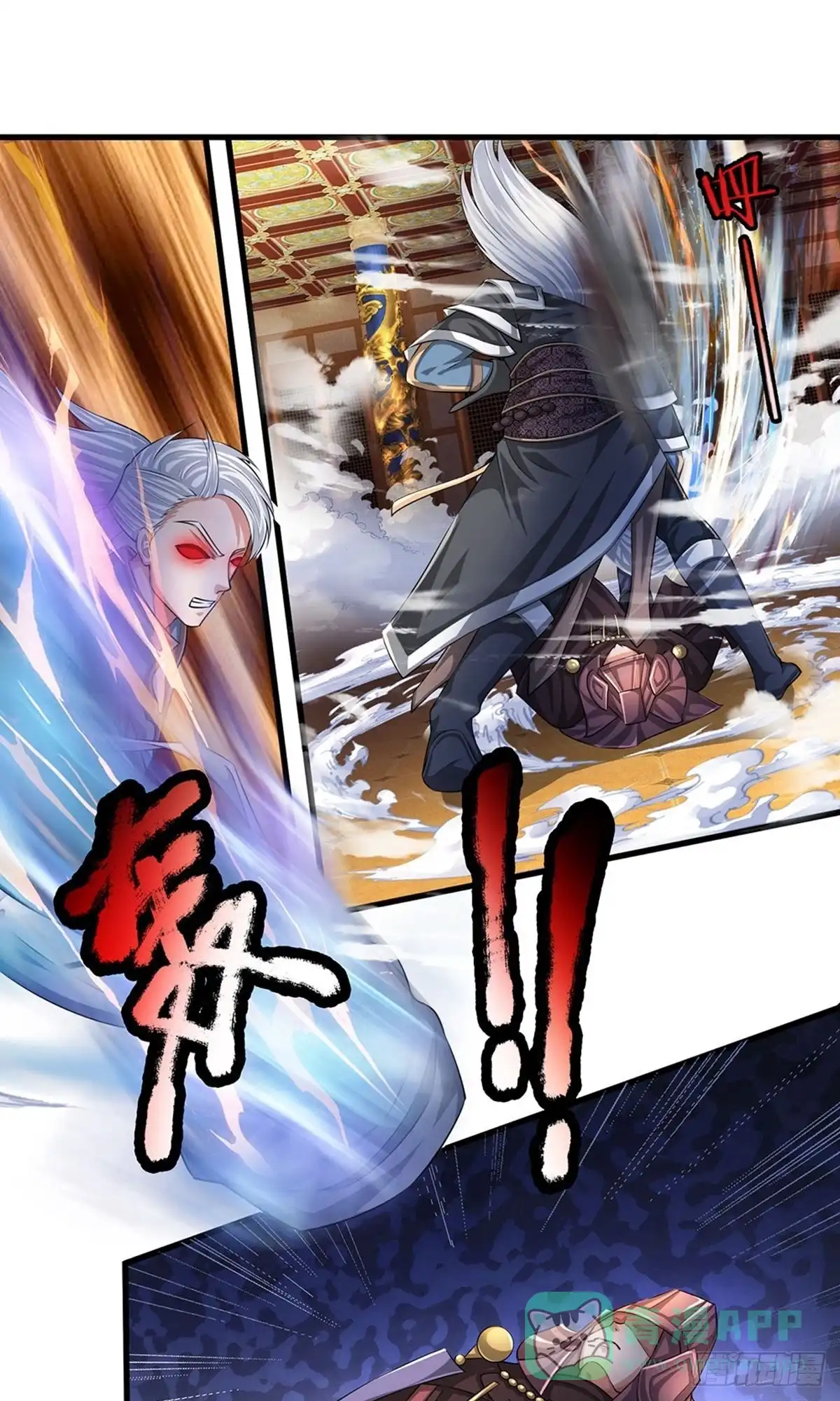 《修罗剑尊》第63话 第1页