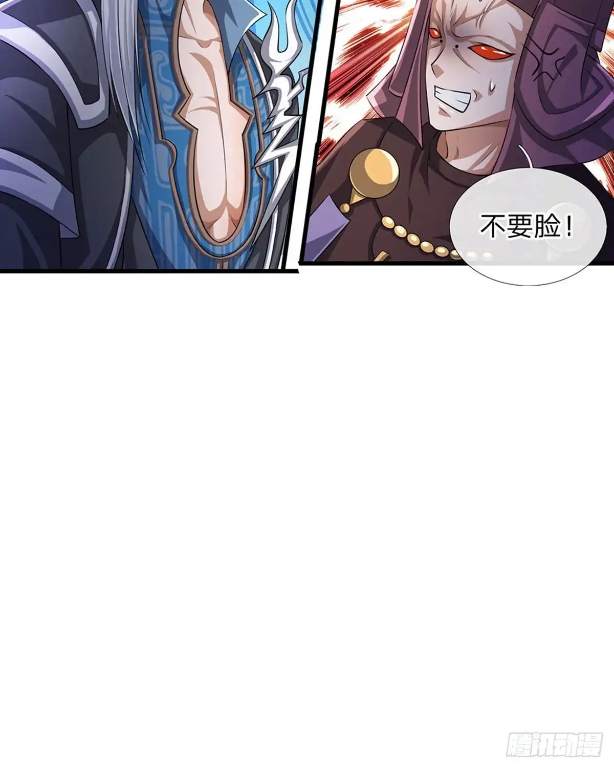 《修罗剑尊》第63话 第15页