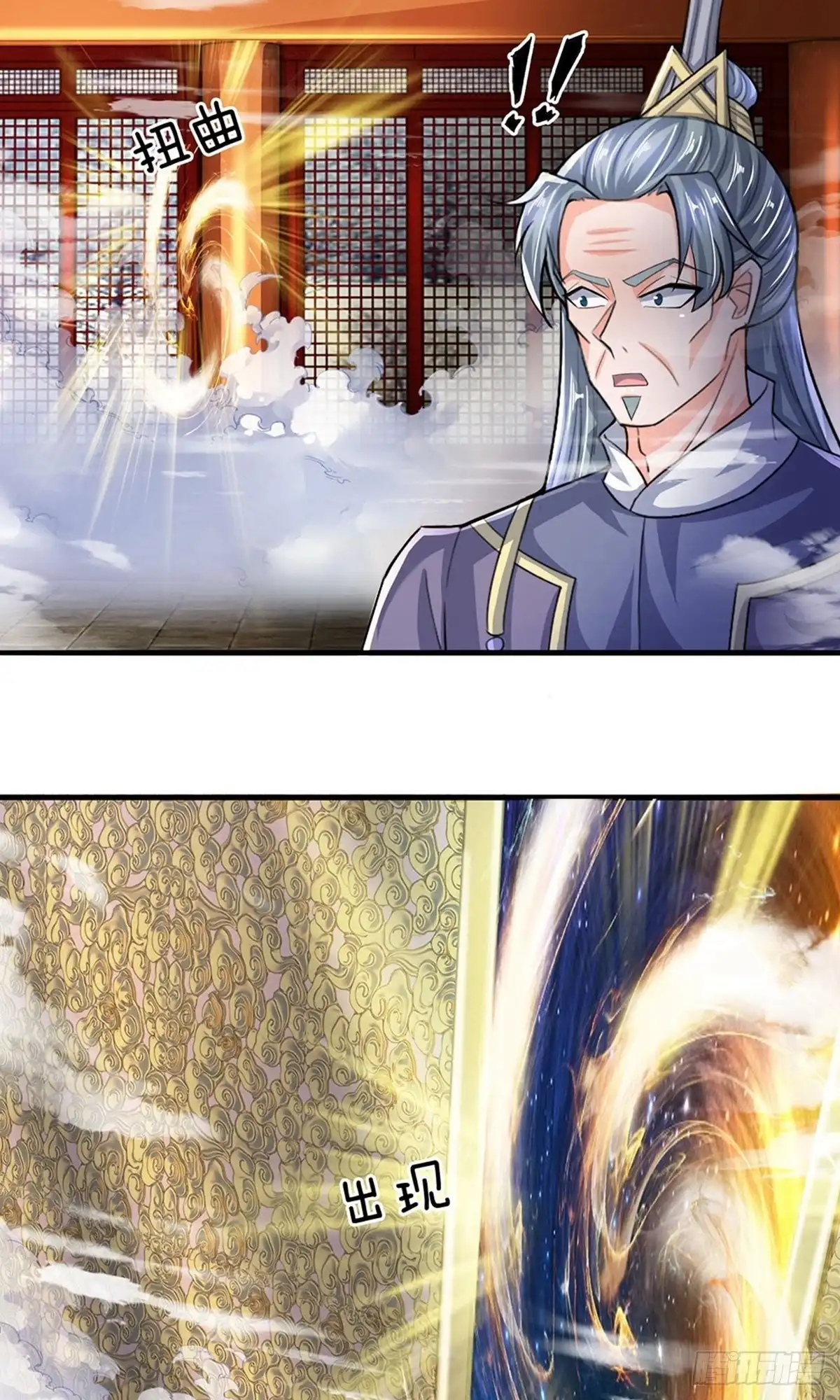 《修罗剑尊》第64话 第13页