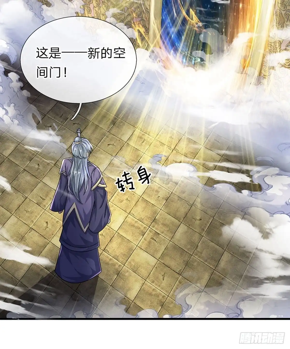 《修罗剑尊》第64话 第14页