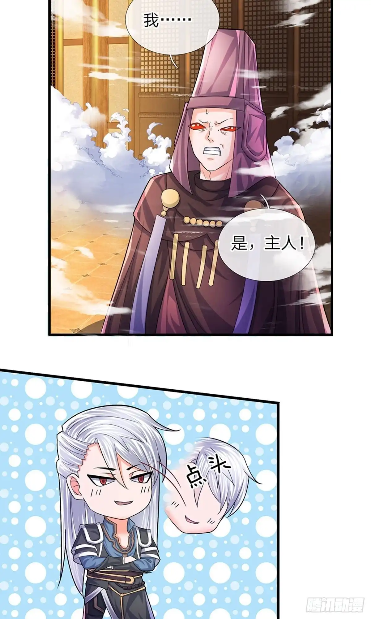 《修罗剑尊》第64话 第5页