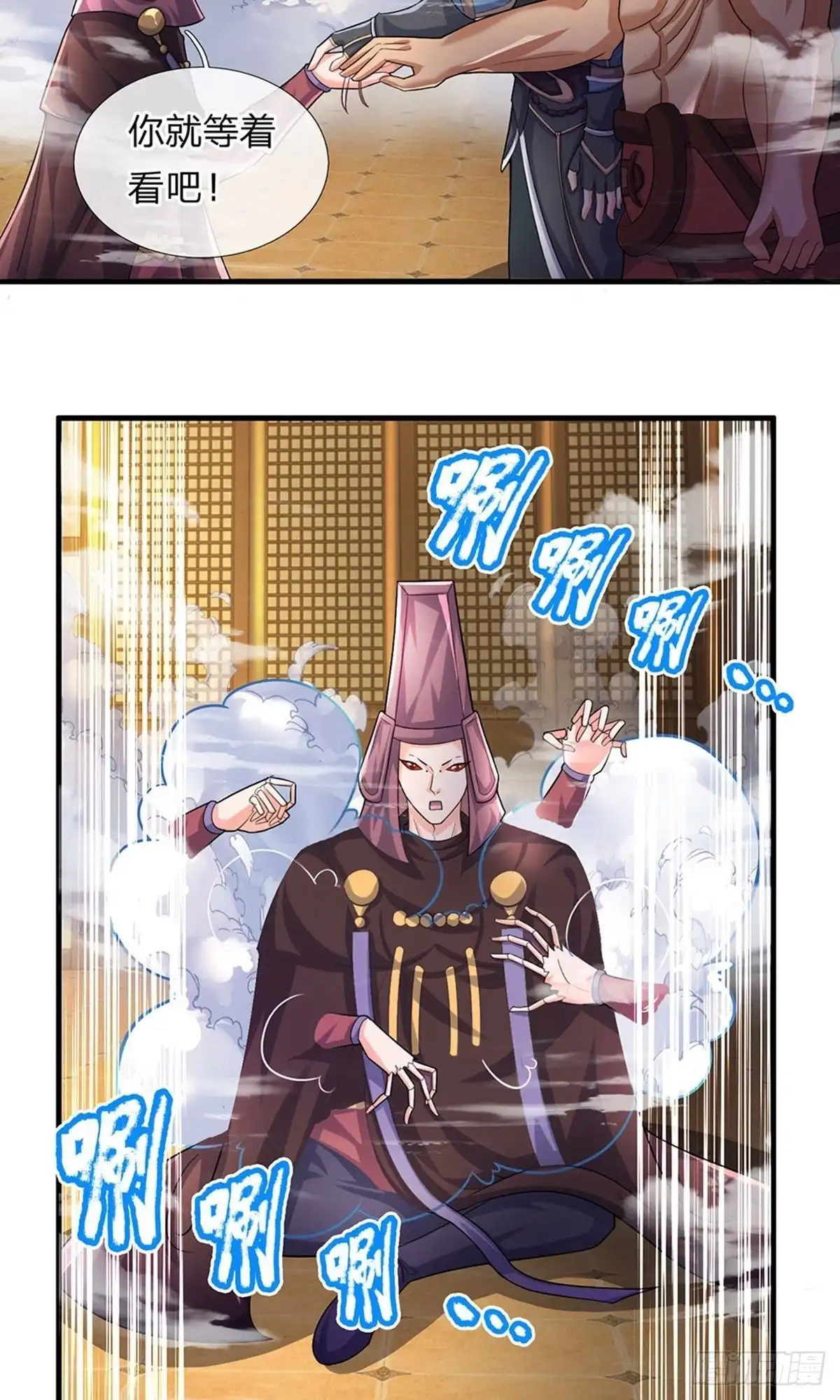 《修罗剑尊》第64话 第9页