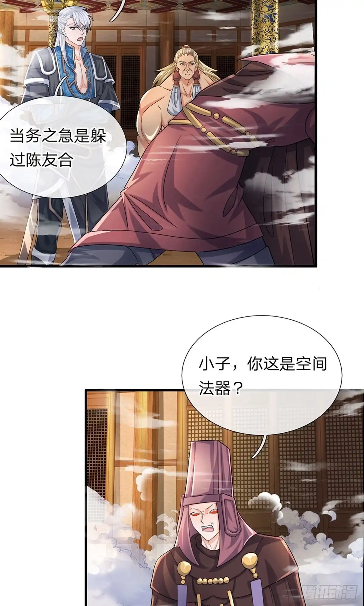 《修罗剑尊》第64话 第3页