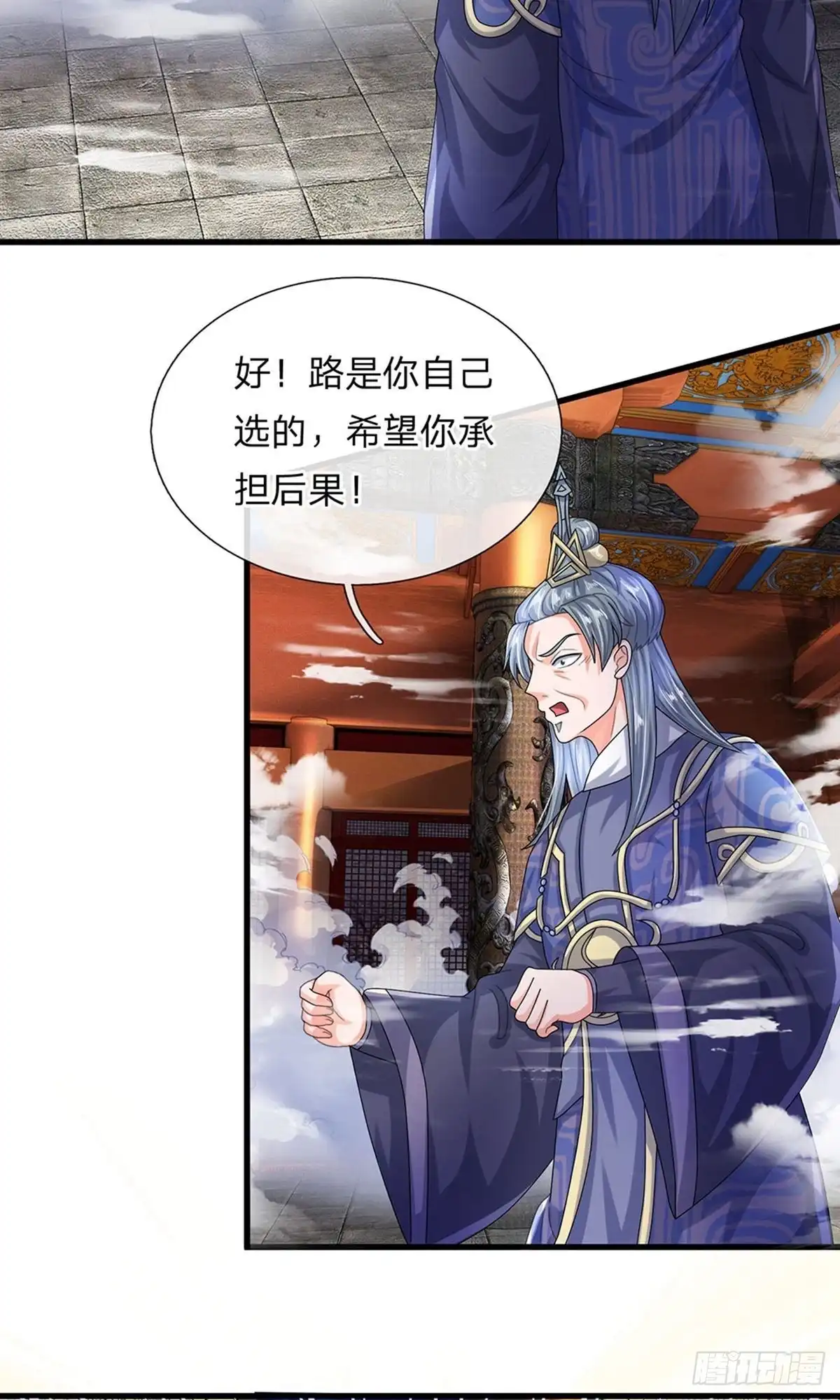 《修罗剑尊》第65话 第3页