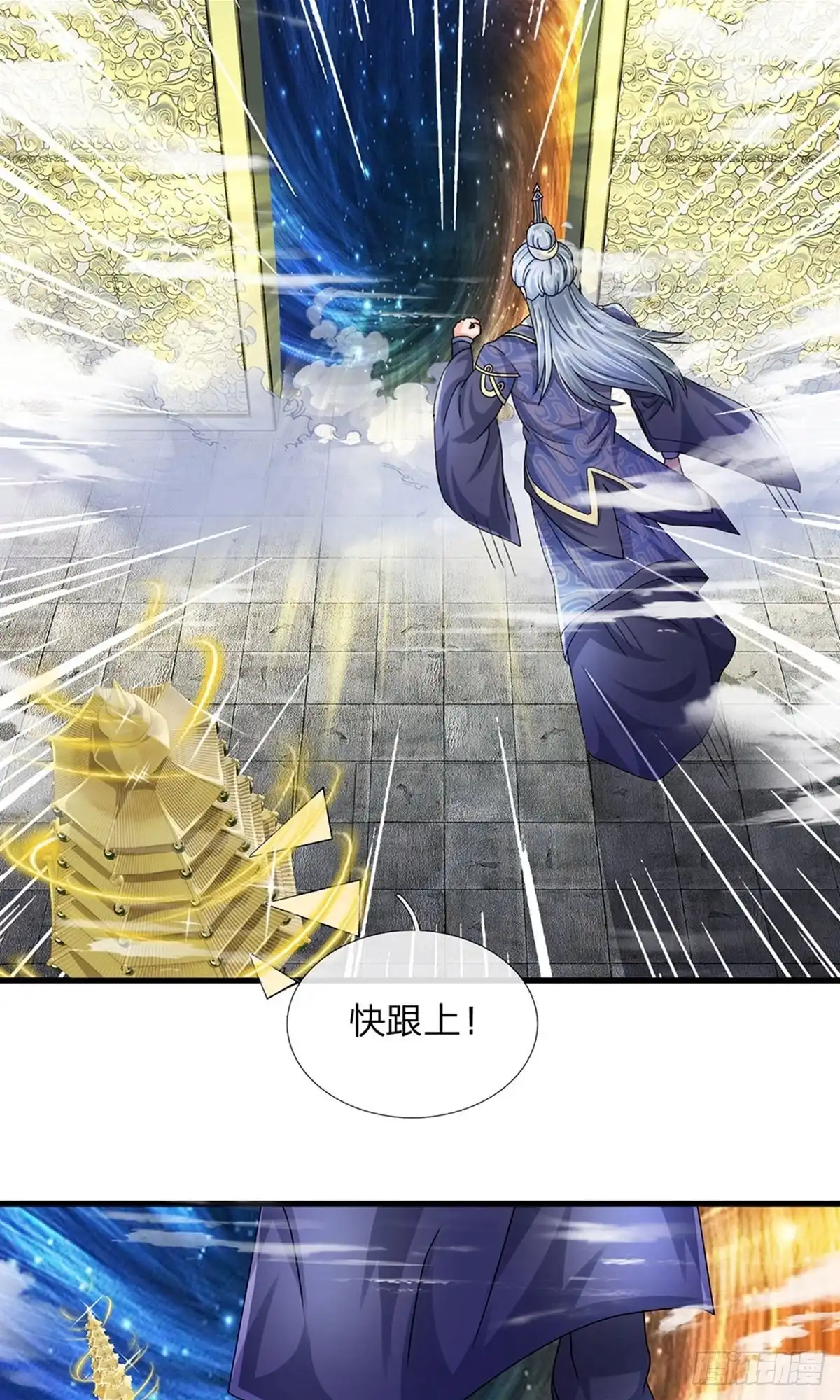 《修罗剑尊》第65话 第4页
