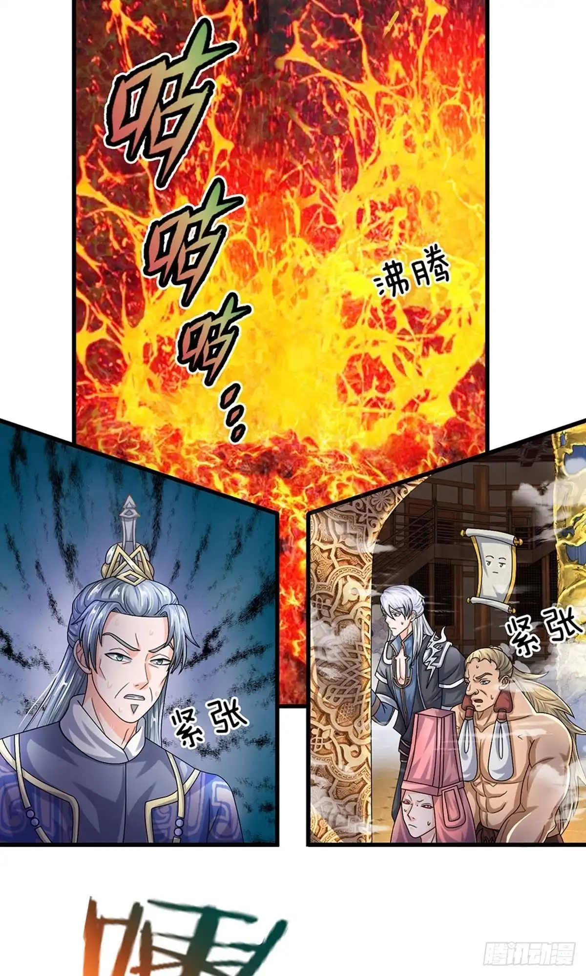 《修罗剑尊》第65话 第9页