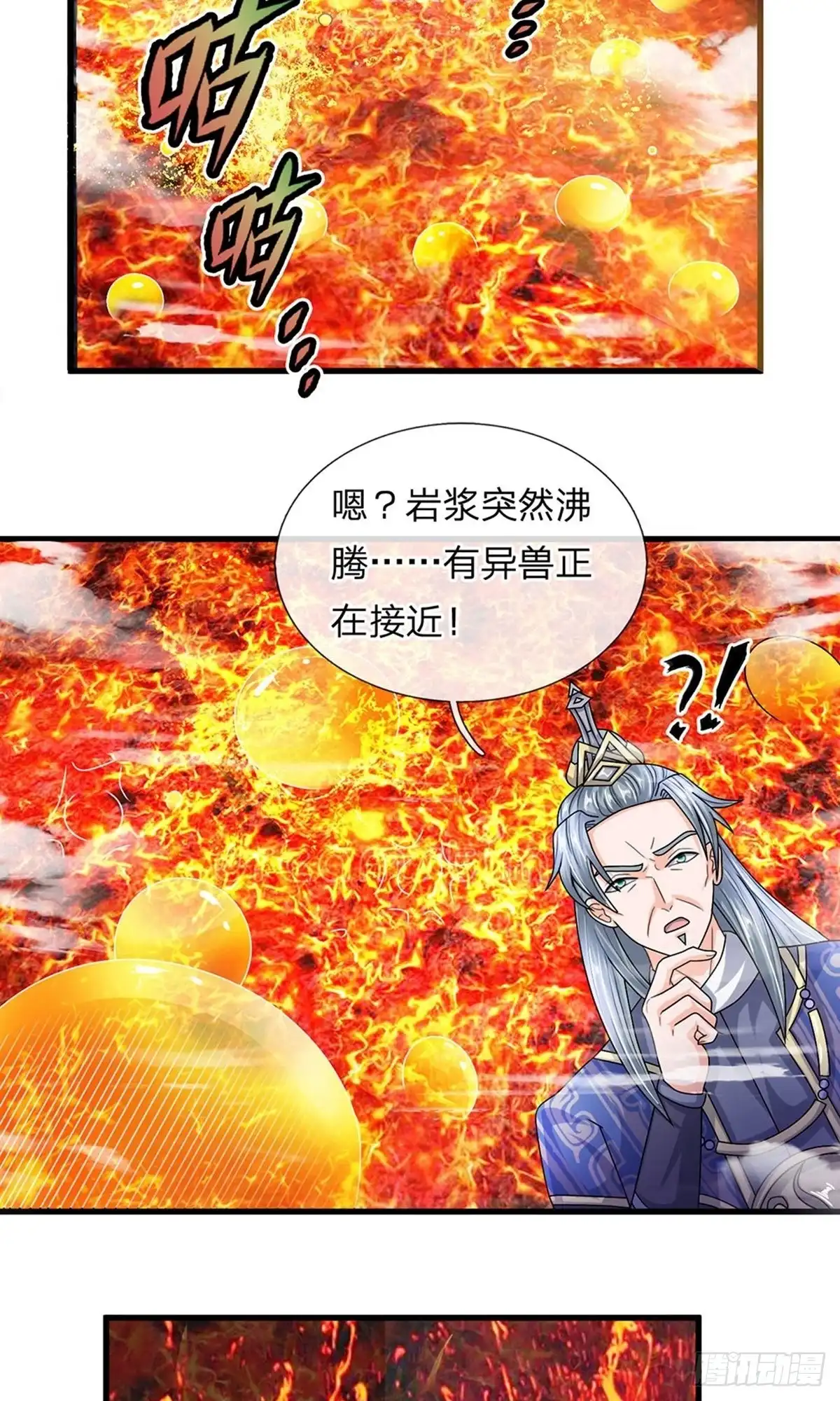 《修罗剑尊》第65话 第8页