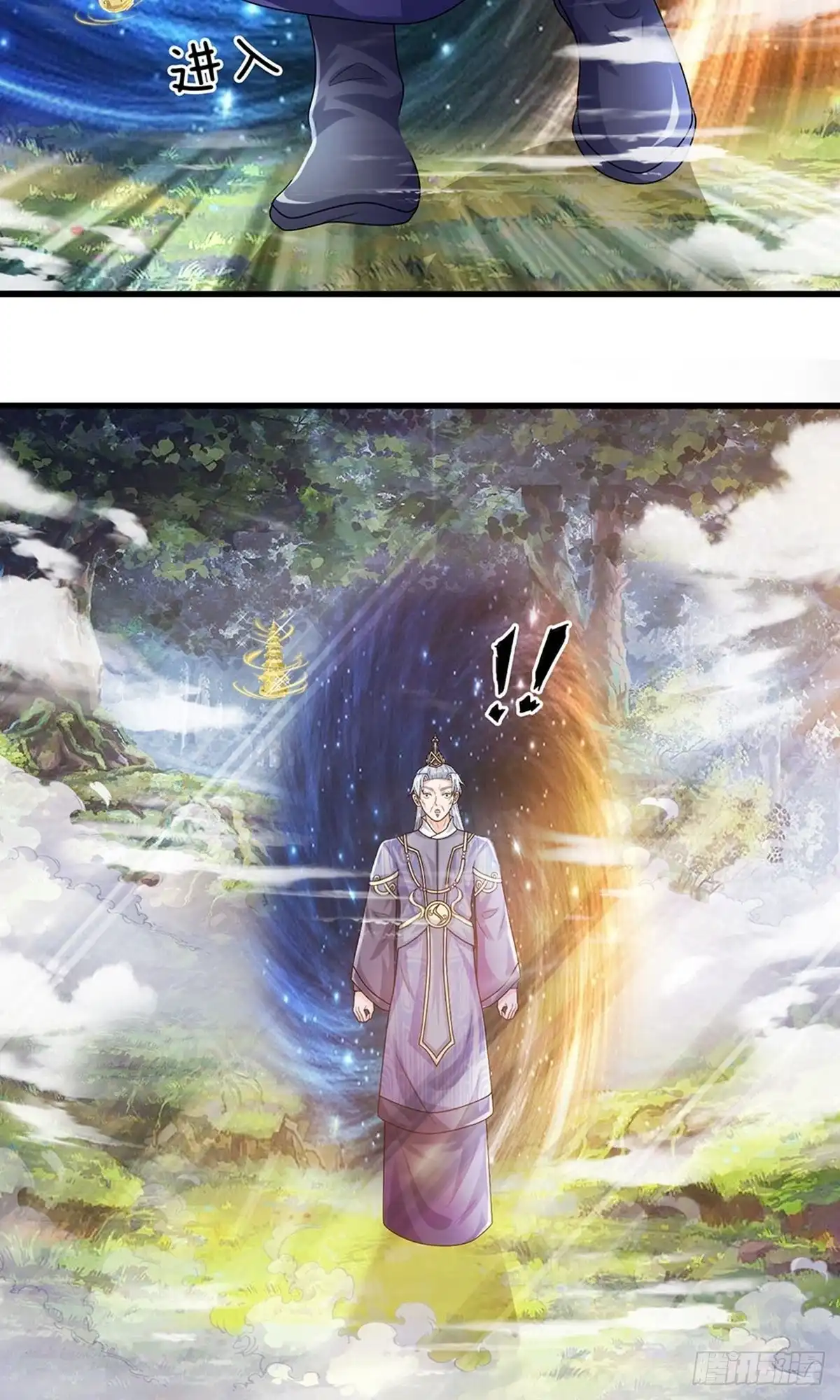 《修罗剑尊》第65话 第5页