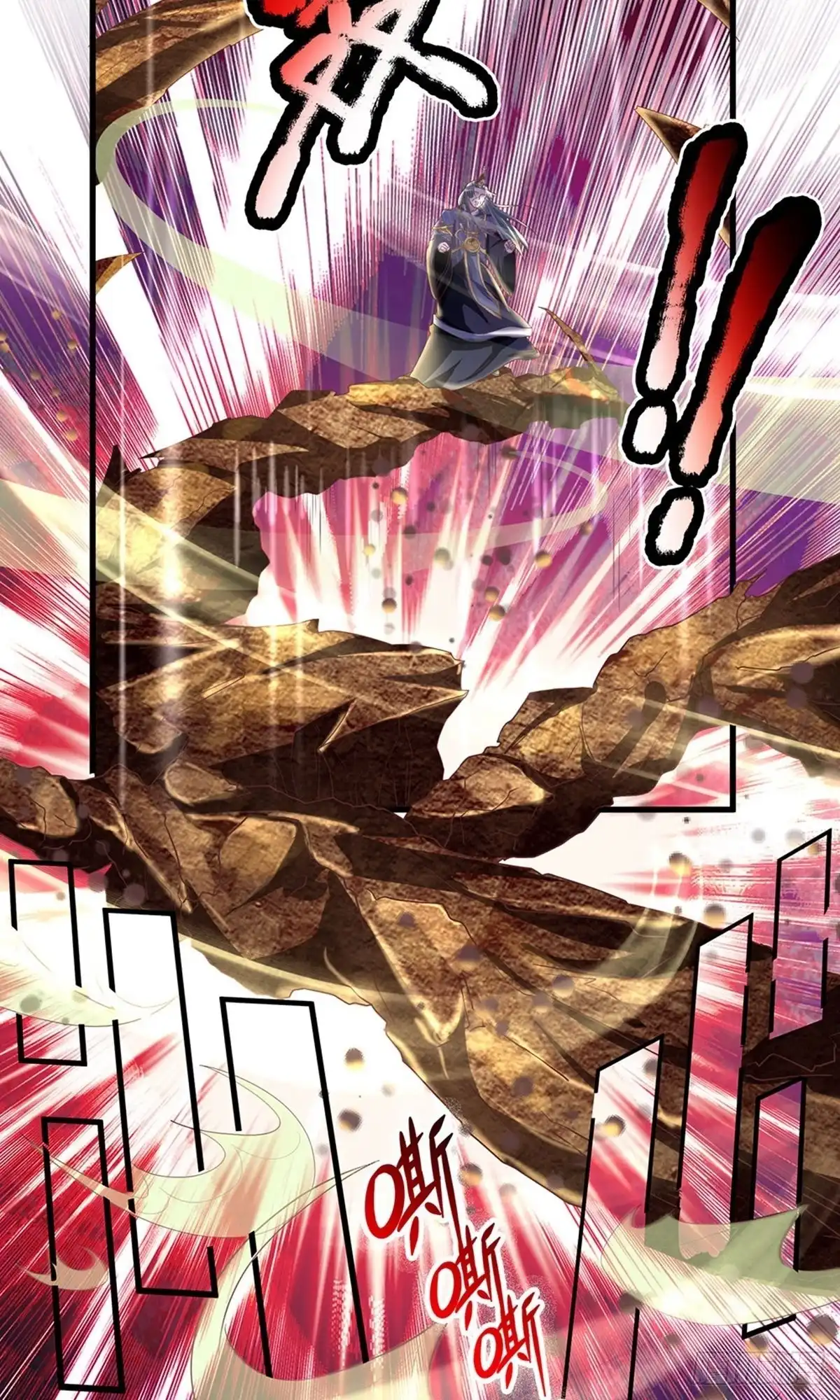 《修罗剑尊》第66话 第7页