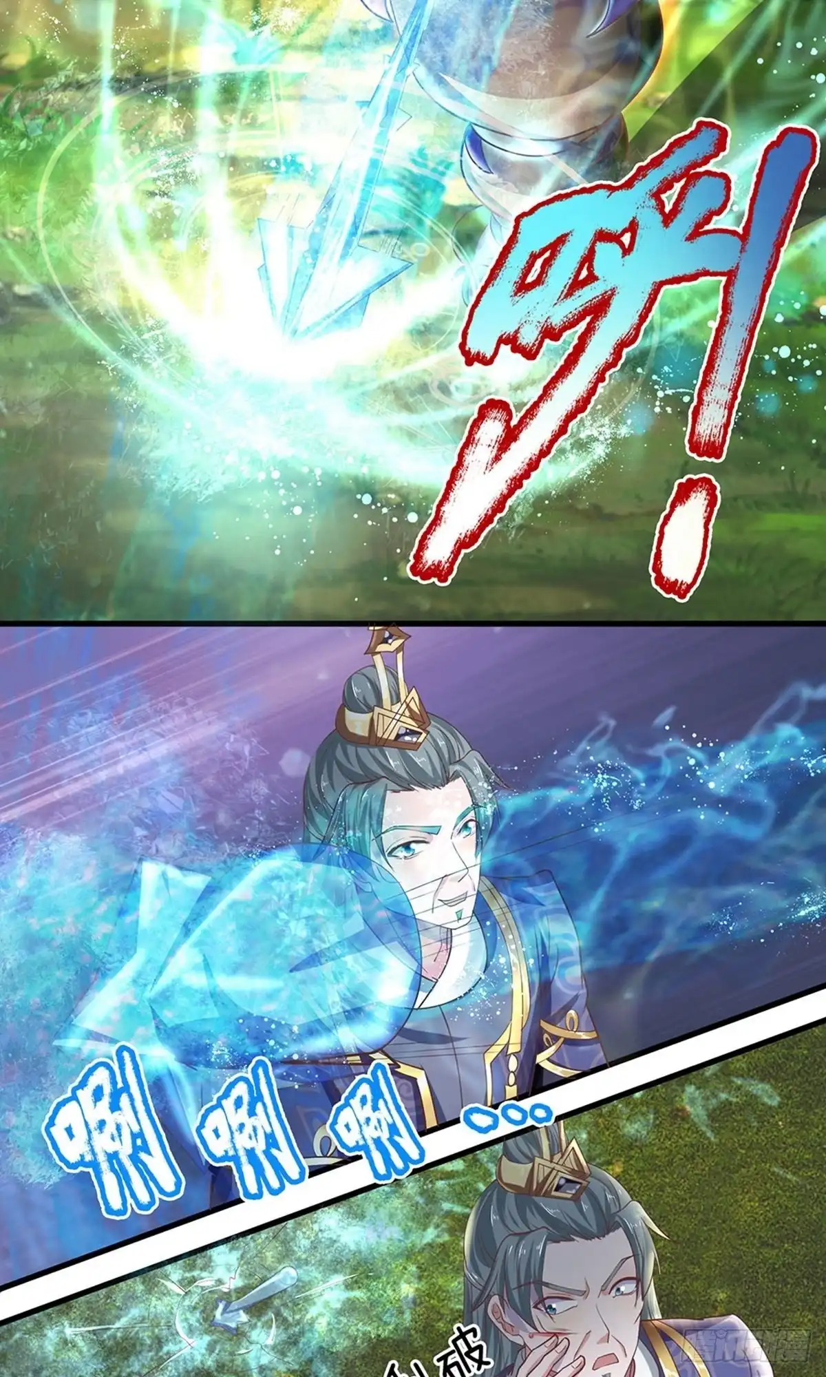 《修罗剑尊》第66话 第3页