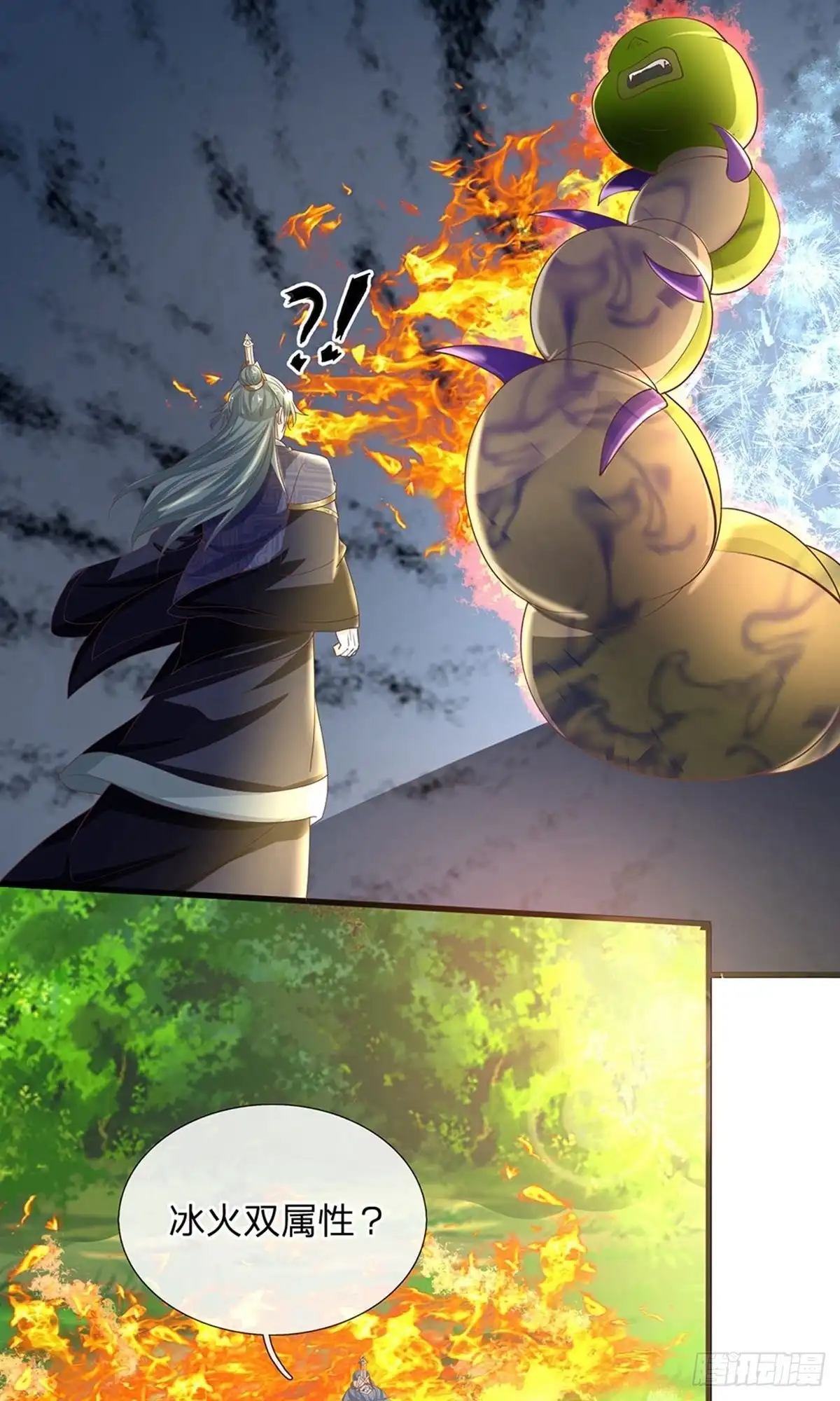 《修罗剑尊》第66话 第5页