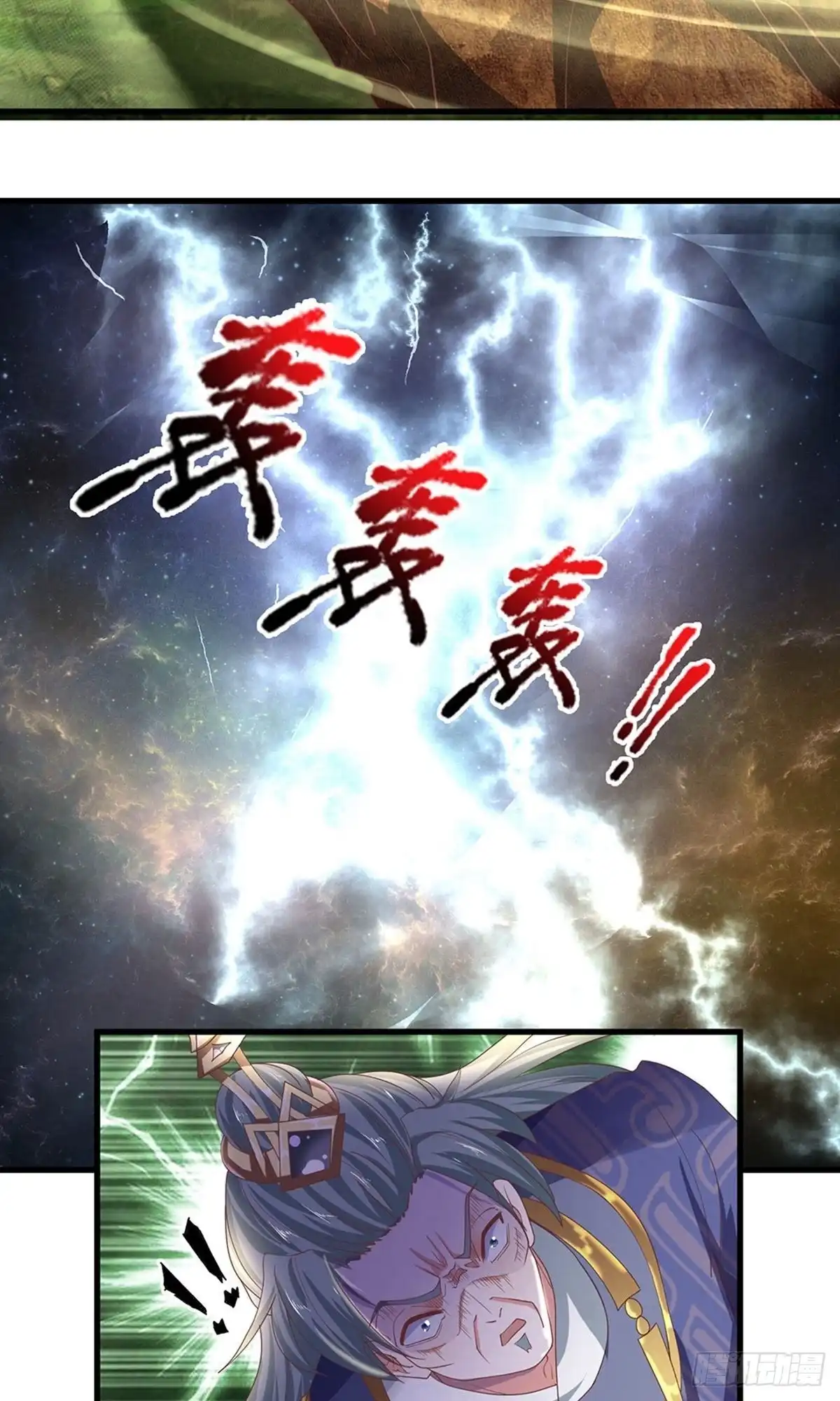 《修罗剑尊》第66话 第10页