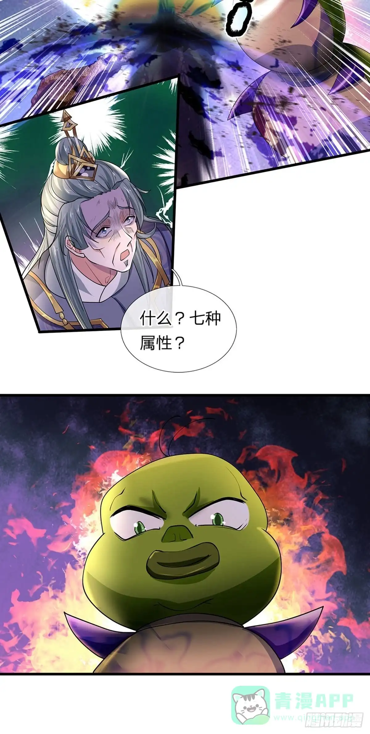 《修罗剑尊》第66话 第16页
