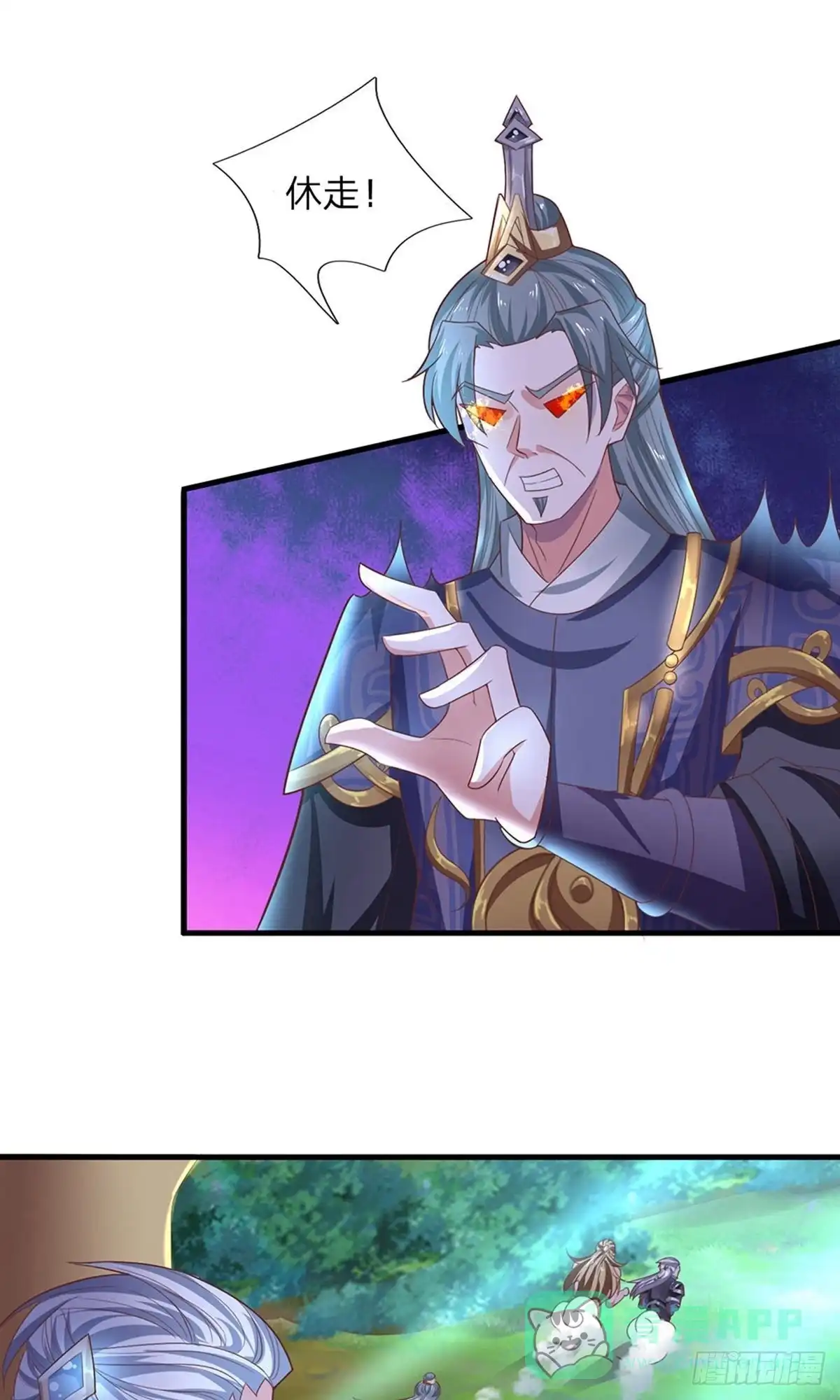 《修罗剑尊》第67话 第16页