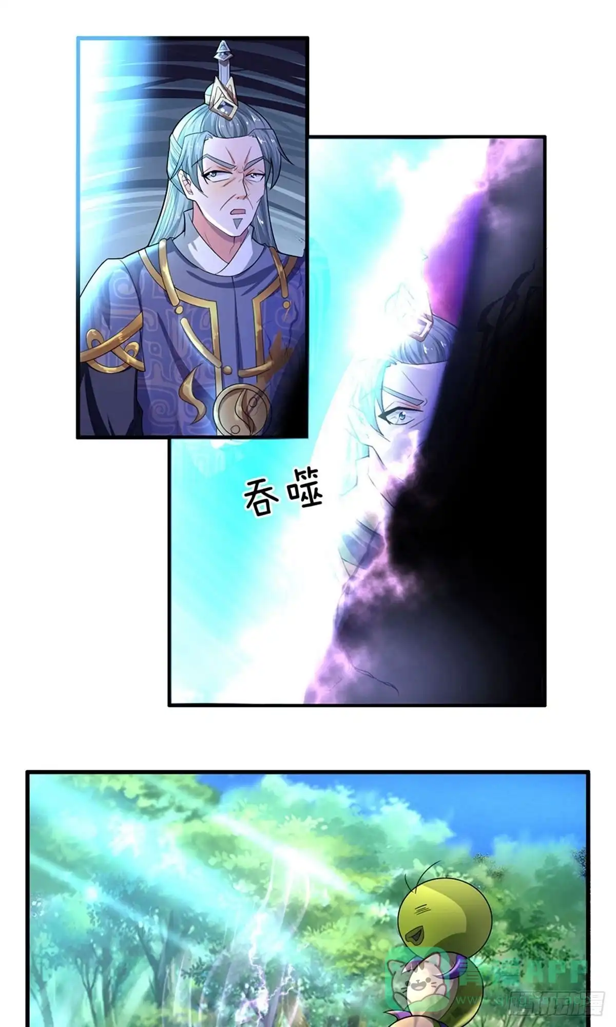 《修罗剑尊》第67话 第1页