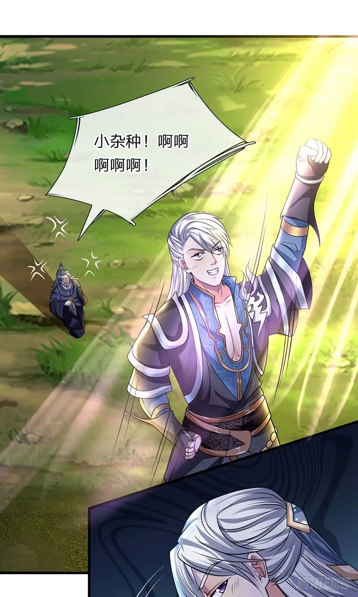 《修罗剑尊》第68话 第12页