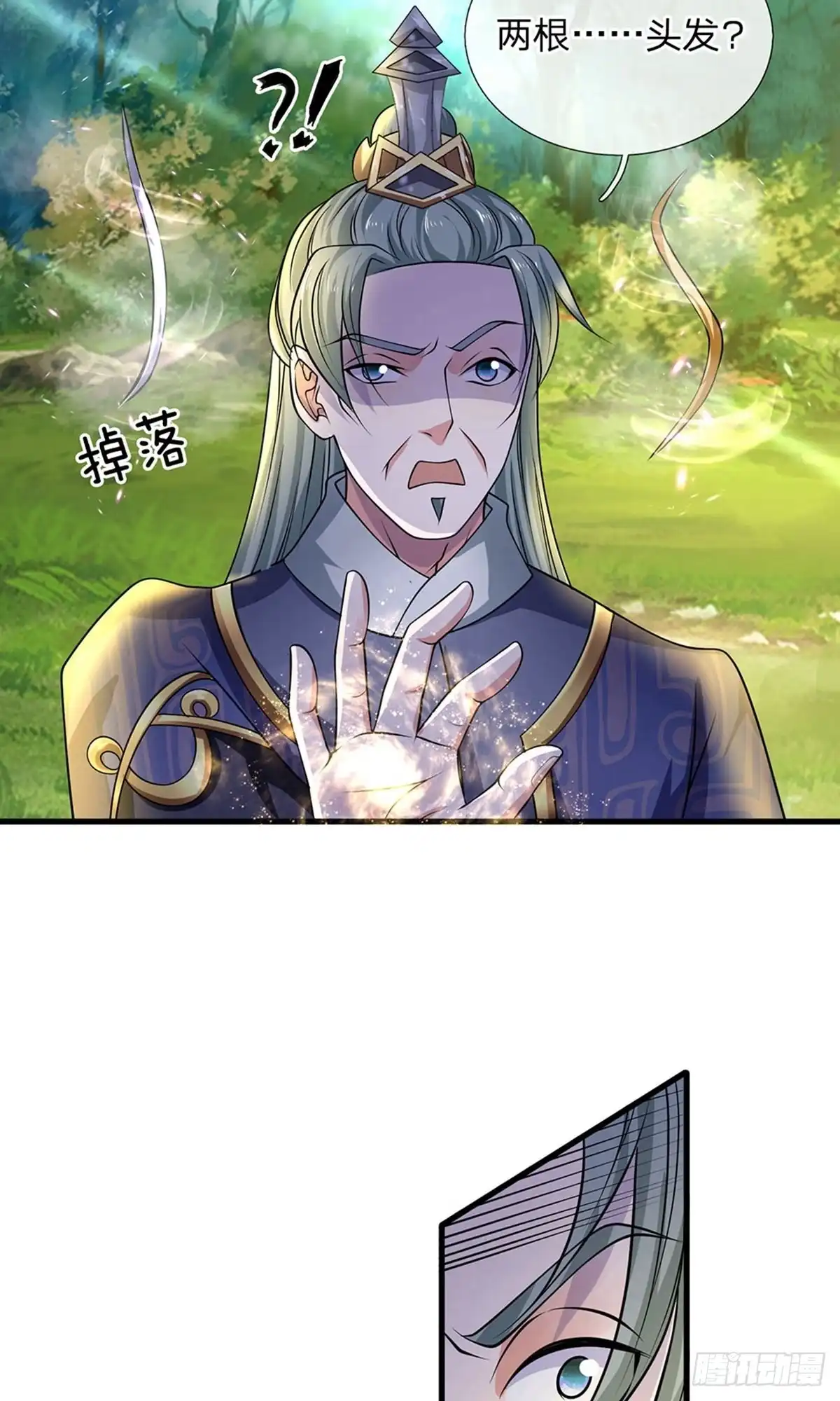 《修罗剑尊》第68话 第10页