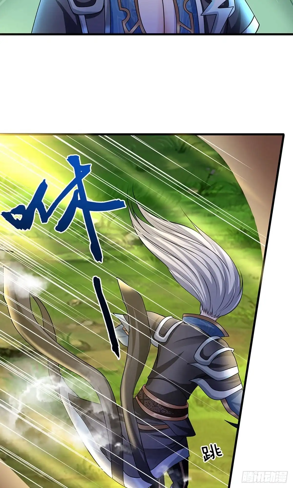 《修罗剑尊》第68话 第2页