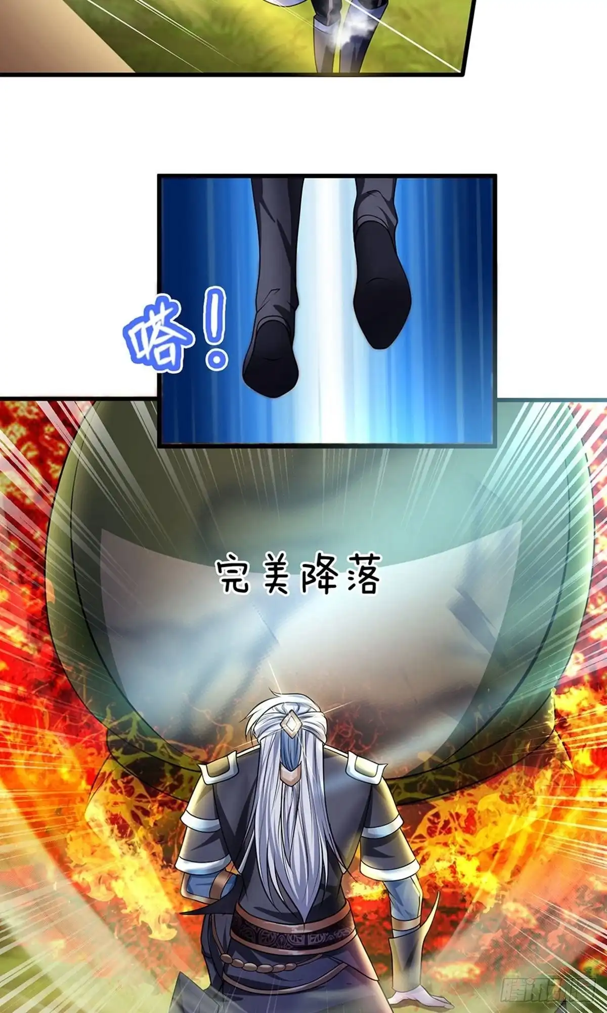 《修罗剑尊》第68话 第3页