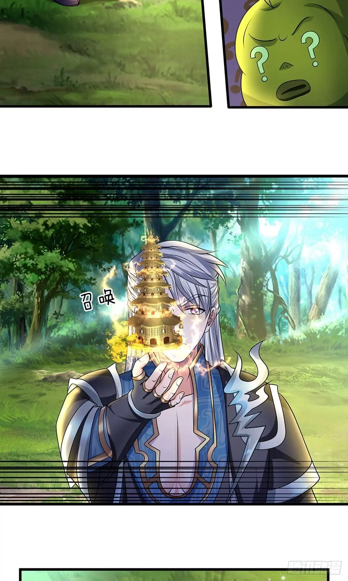 《修罗剑尊》第68话 第5页