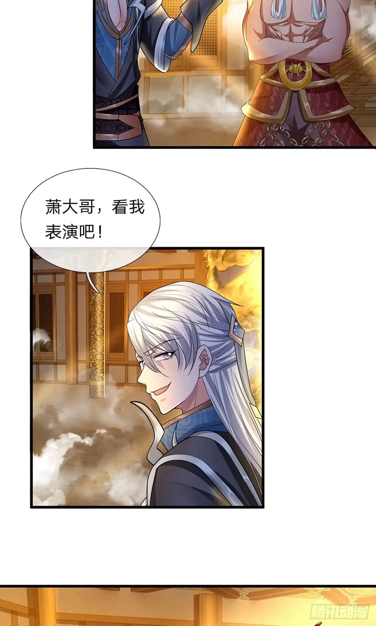 《修罗剑尊》第69话 第12页