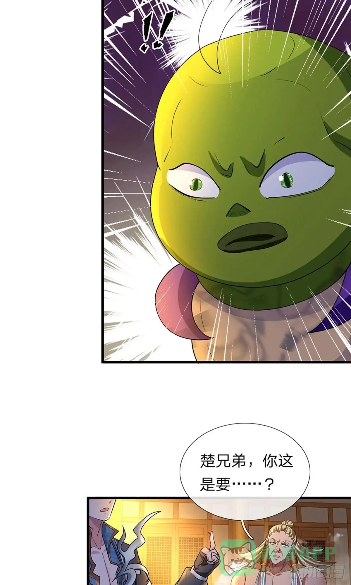 《修罗剑尊》第69话 第11页