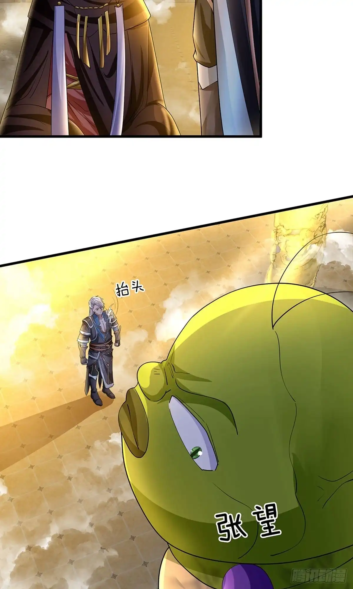 《修罗剑尊》第69话 第2页