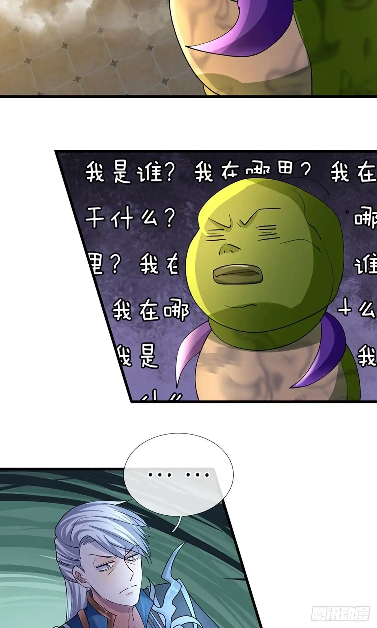 《修罗剑尊》第69话 第3页