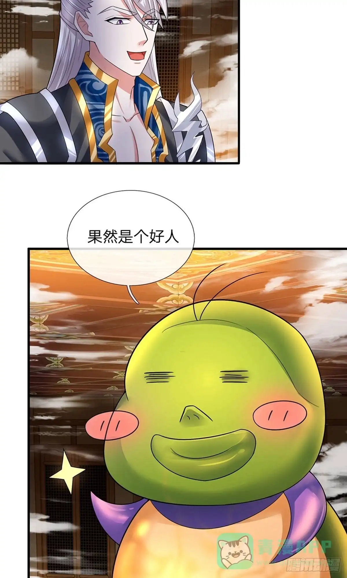 《修罗剑尊》第70话 第16页