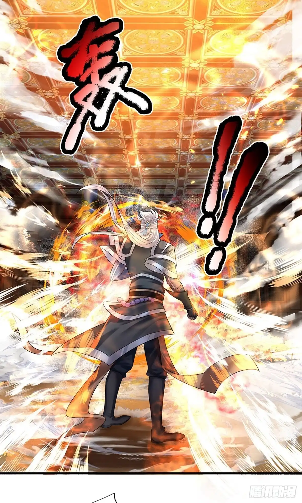 《修罗剑尊》第70话 第12页