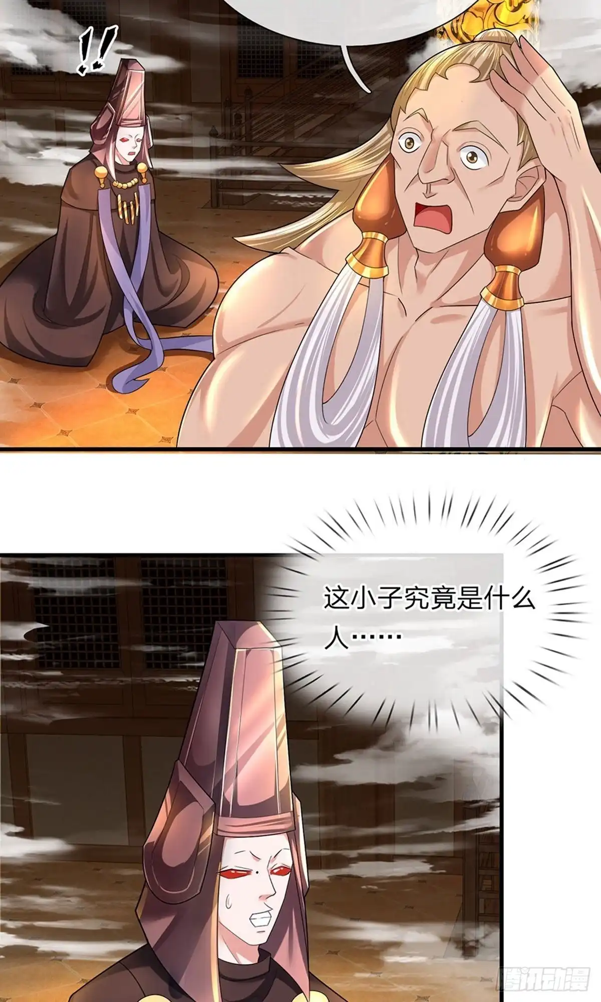 《修罗剑尊》第71话 第8页