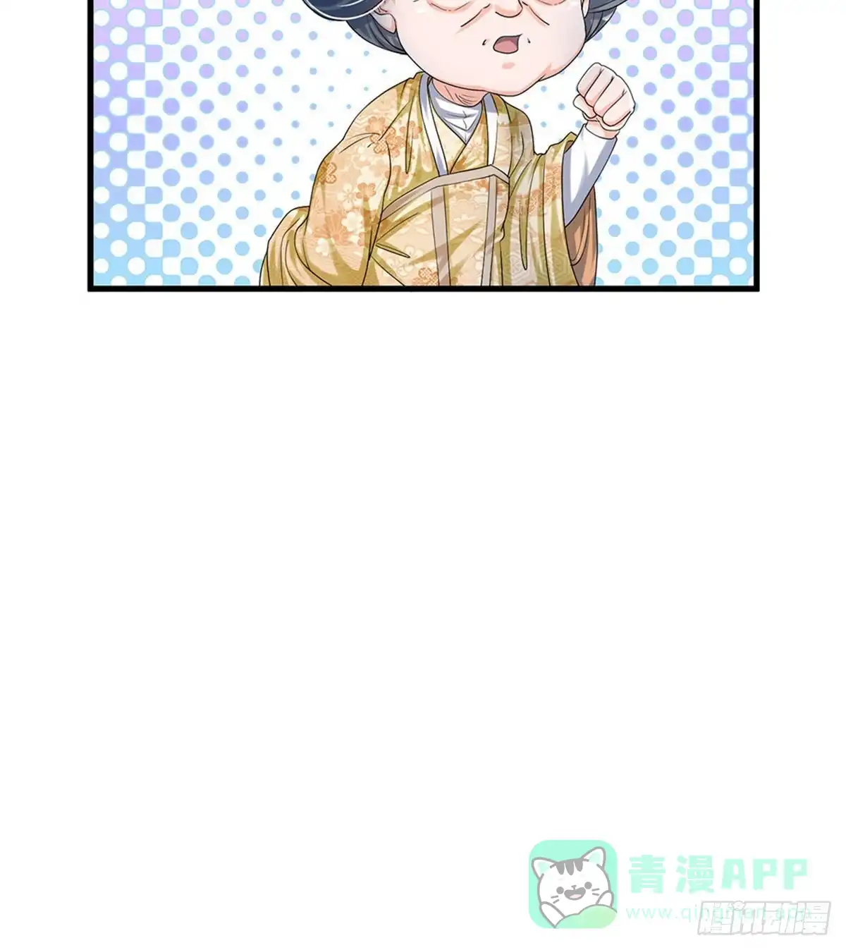 《修罗剑尊》第72话 第16页