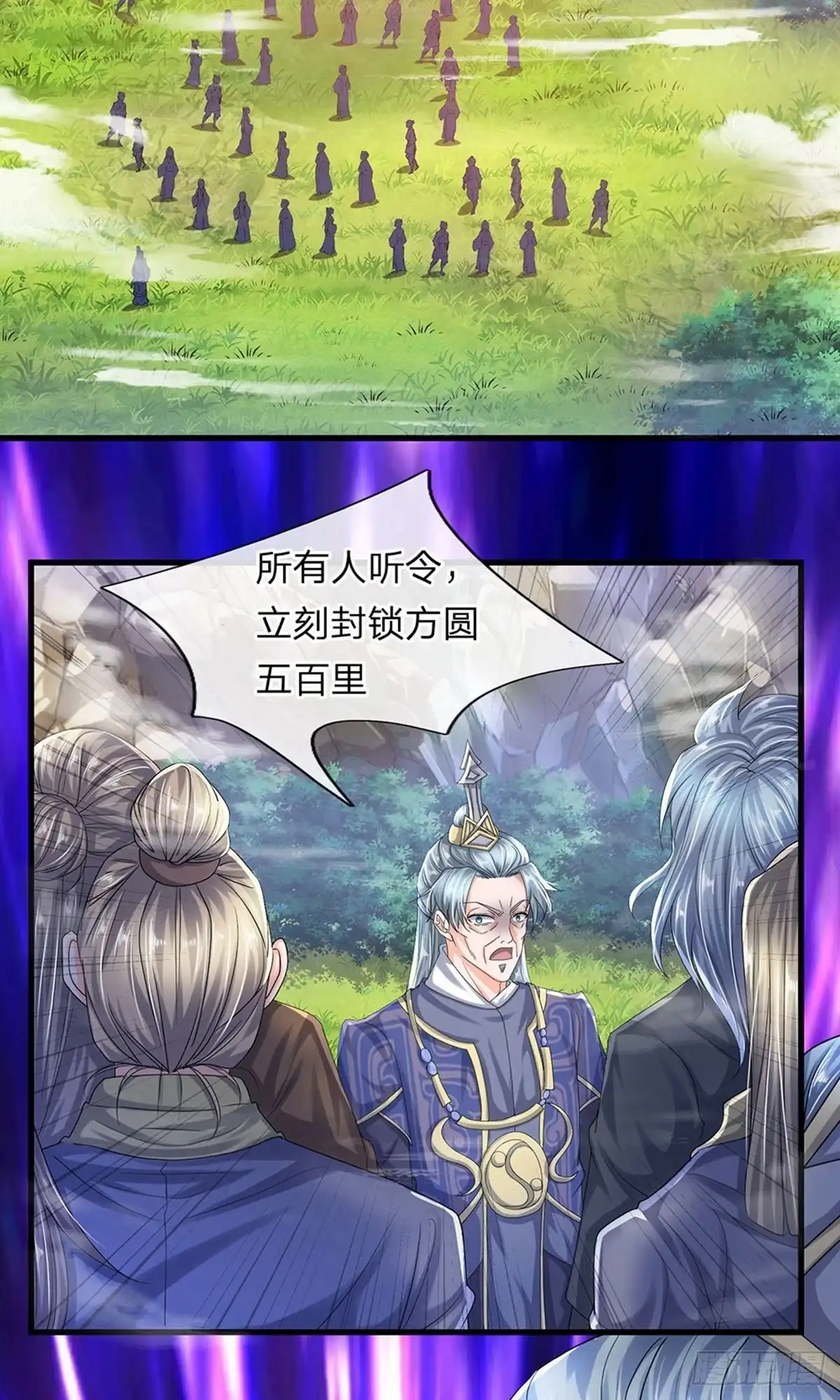 《修罗剑尊》第72话 第7页