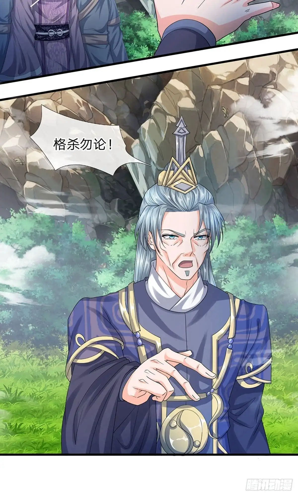 《修罗剑尊》第73话 第2页