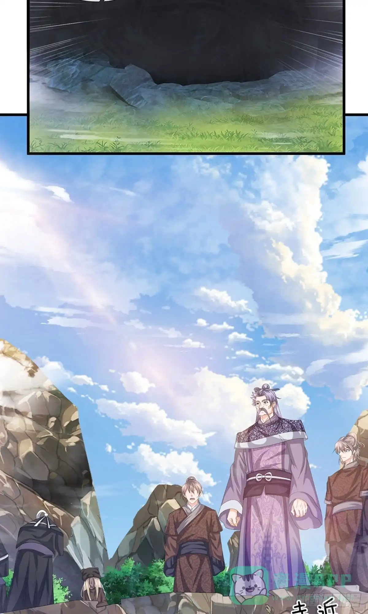 《修罗剑尊》第73话 第6页