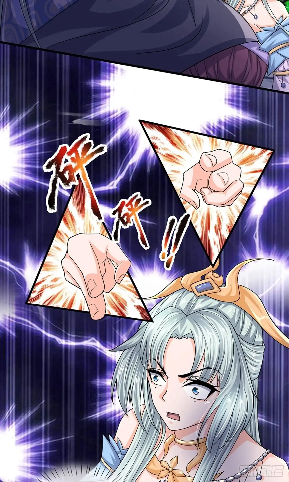 《修罗剑尊》第73话 第14页