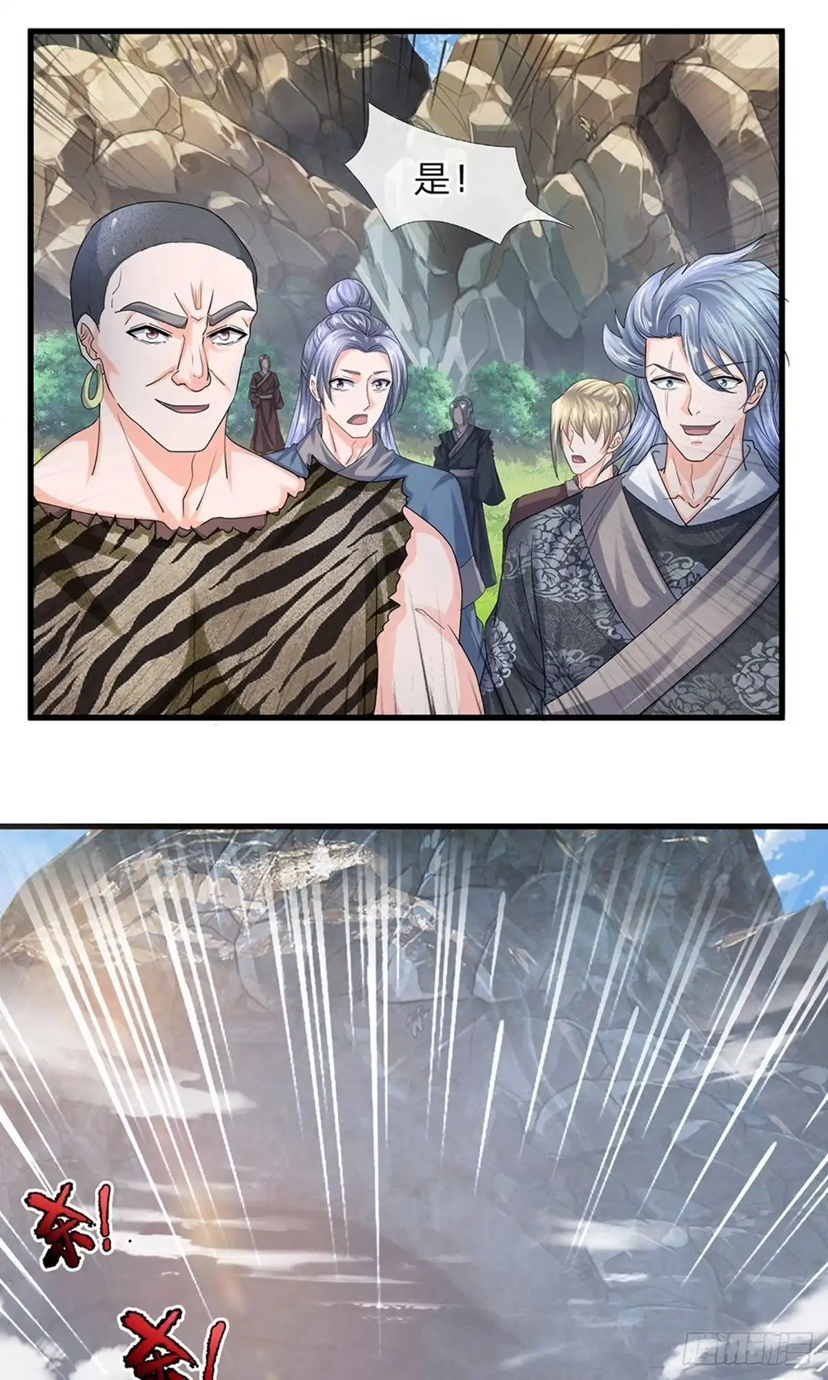 《修罗剑尊》第73话 第3页